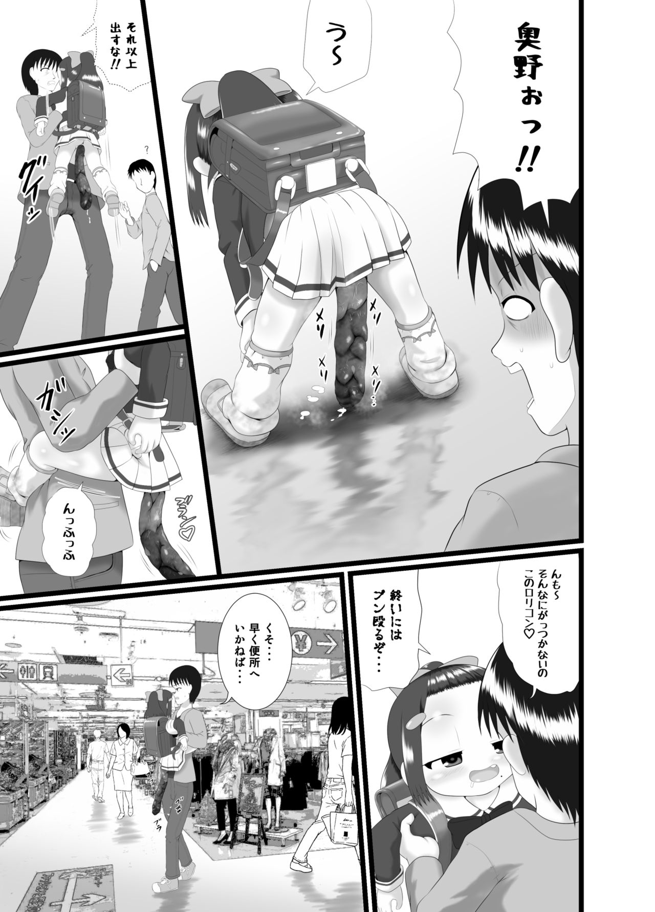 [Little mantis (黒天姫)] かおり 3