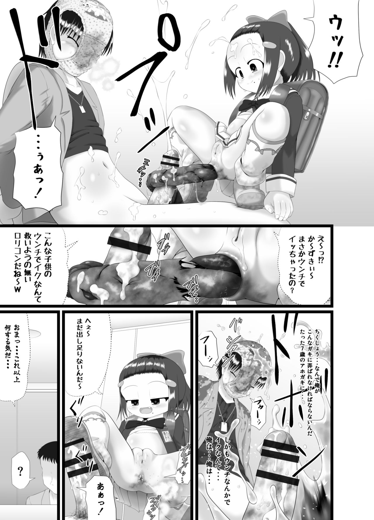 [Little mantis (黒天姫)] かおり 3