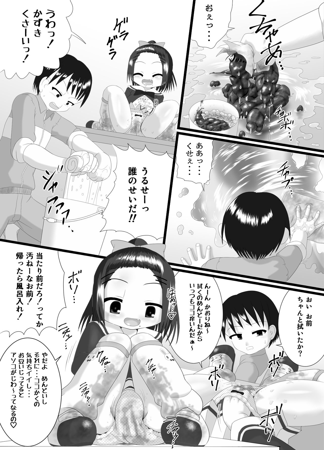 [Little mantis (黒天姫)] かおり