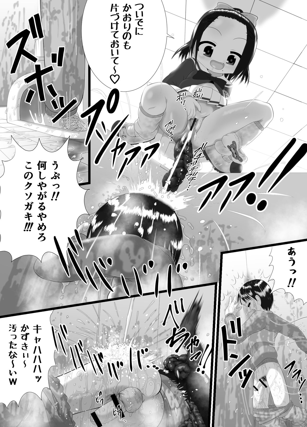 [Little mantis (黒天姫)] かおり