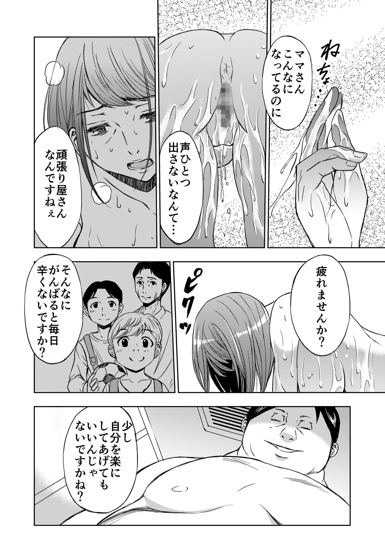 [ママさんバレエ (千代田逢生)] レンタルお母さん