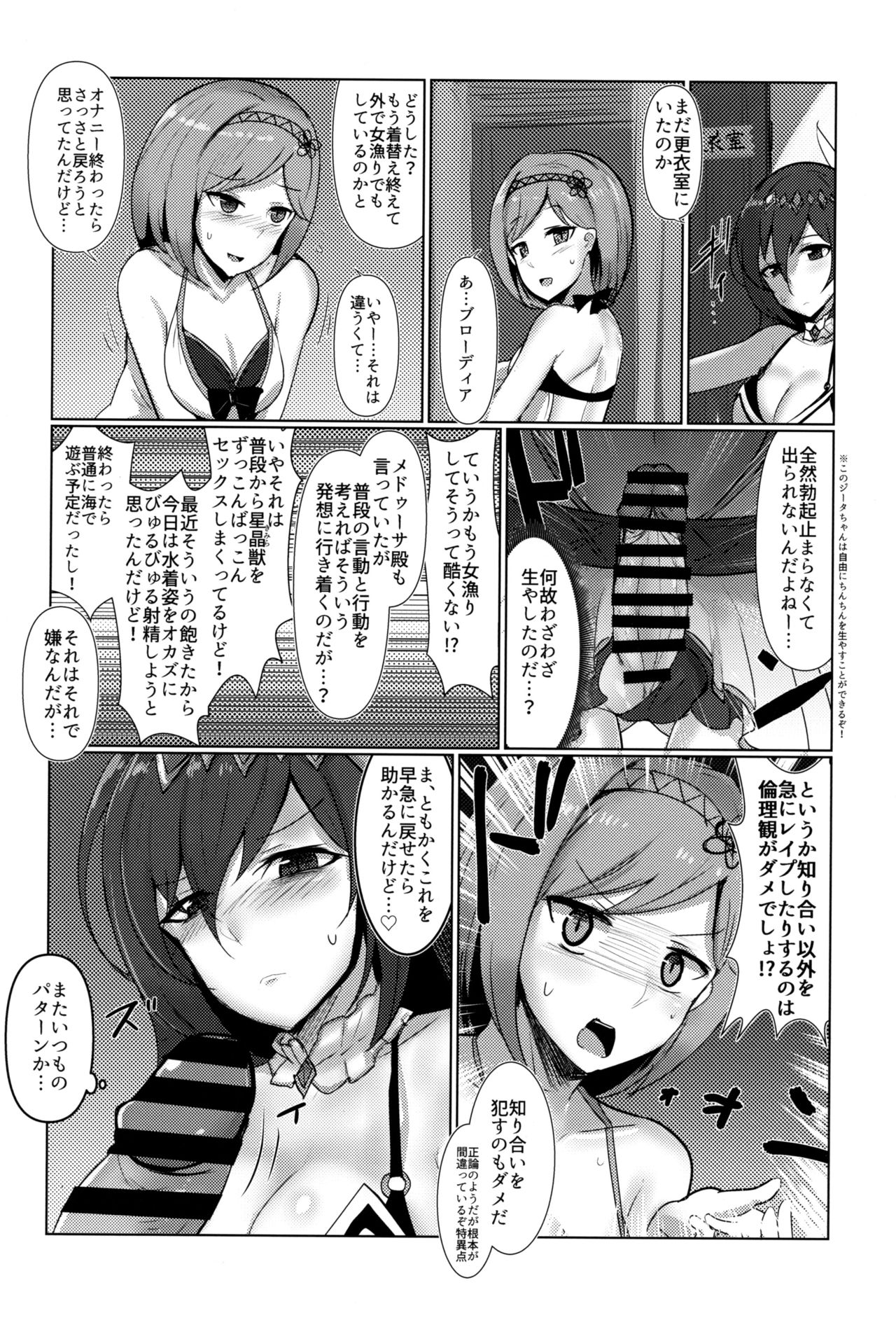 (C97) [笹かまボックス (流宮いささ)] 神域侵犯HL (グランブルーファンタジー)