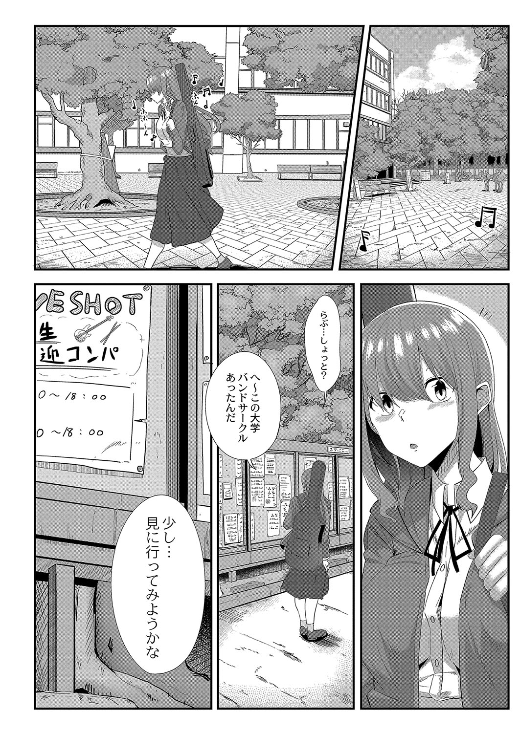 [せうま] 陵辱音楽処女 1 ～ドラマー紗耶香が堕ちるまで～