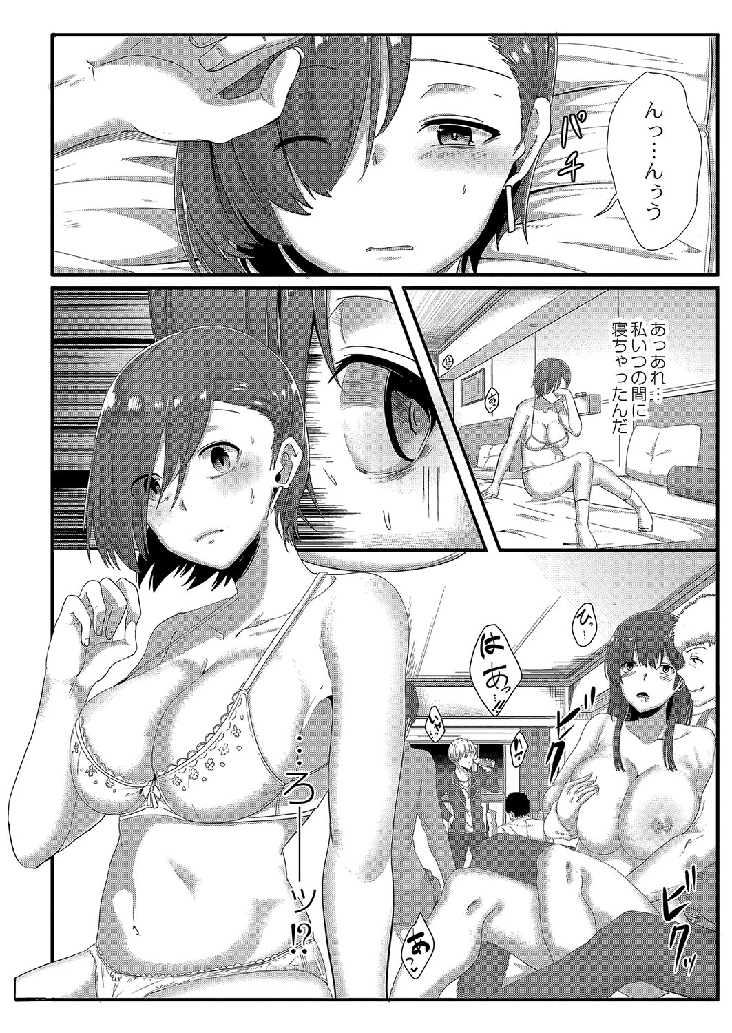 [せうま] 陵辱音楽処女 1 ～ドラマー紗耶香が堕ちるまで～