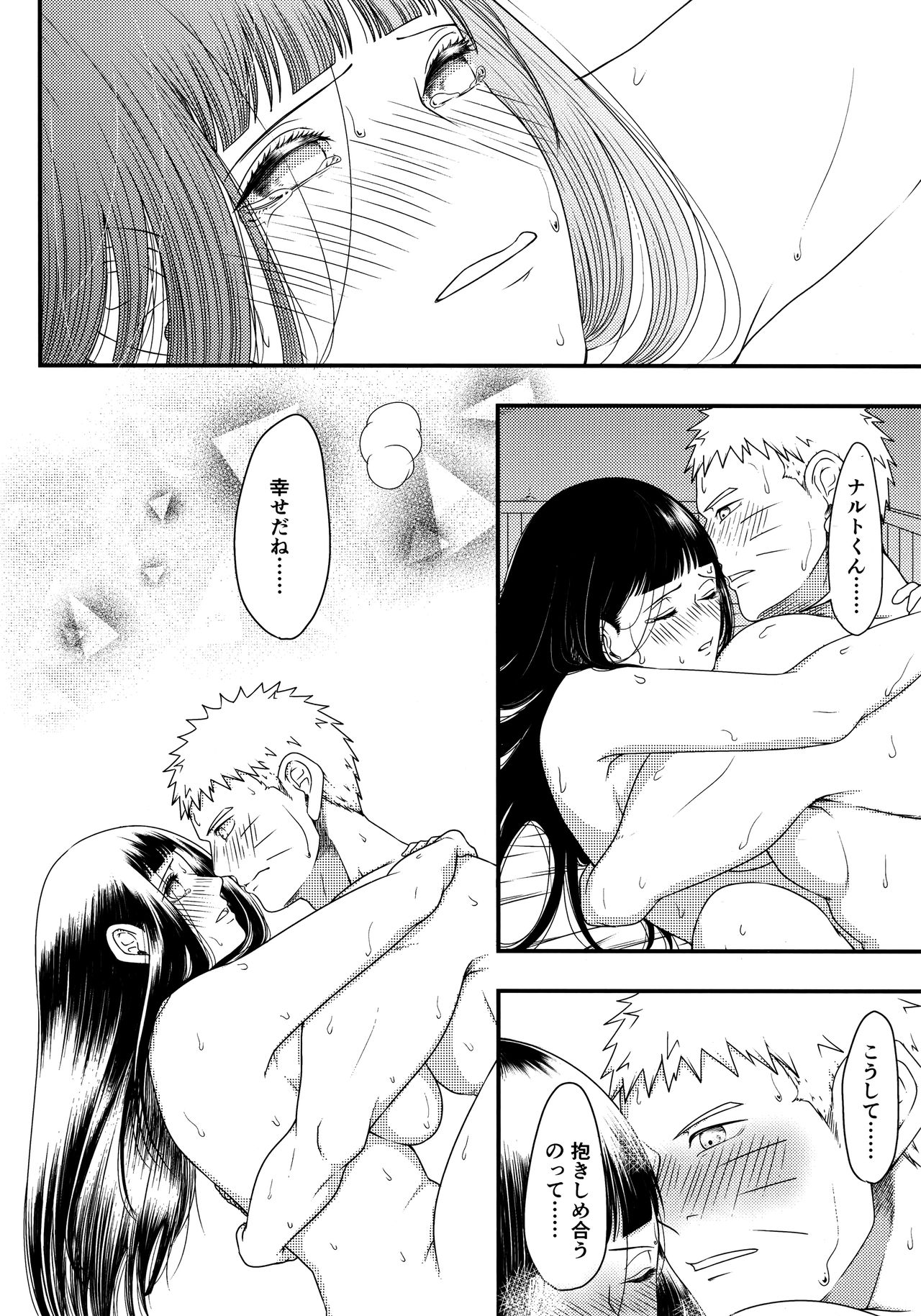 (全忍集結12) [塩キャベツ (恵)] こんなにも溢れて 後篇 (NARUTO -ナルト-)