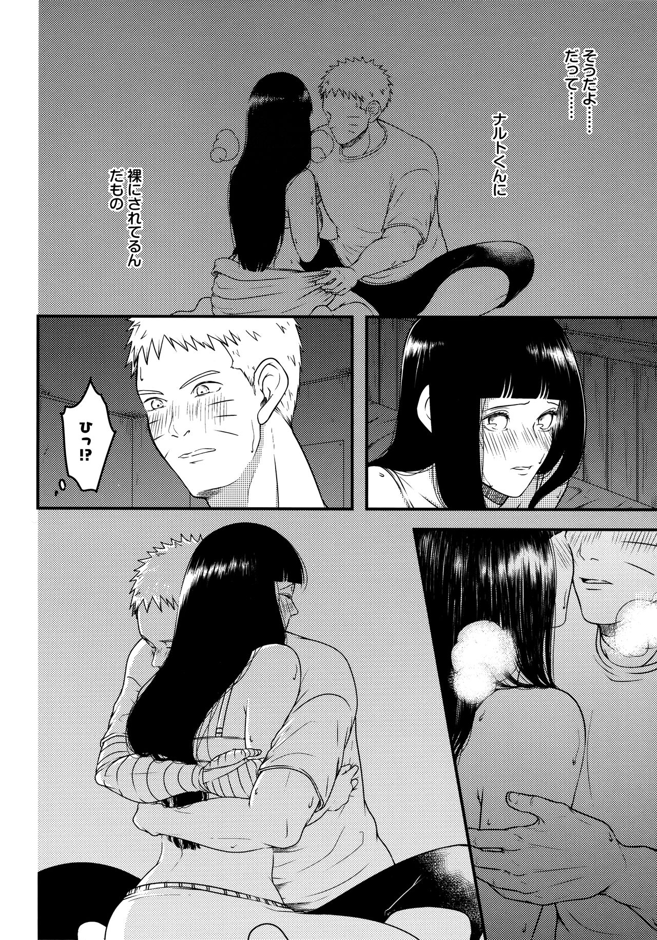 (全忍集結12) [塩キャベツ (恵)] こんなにも溢れて 後篇 (NARUTO -ナルト-)