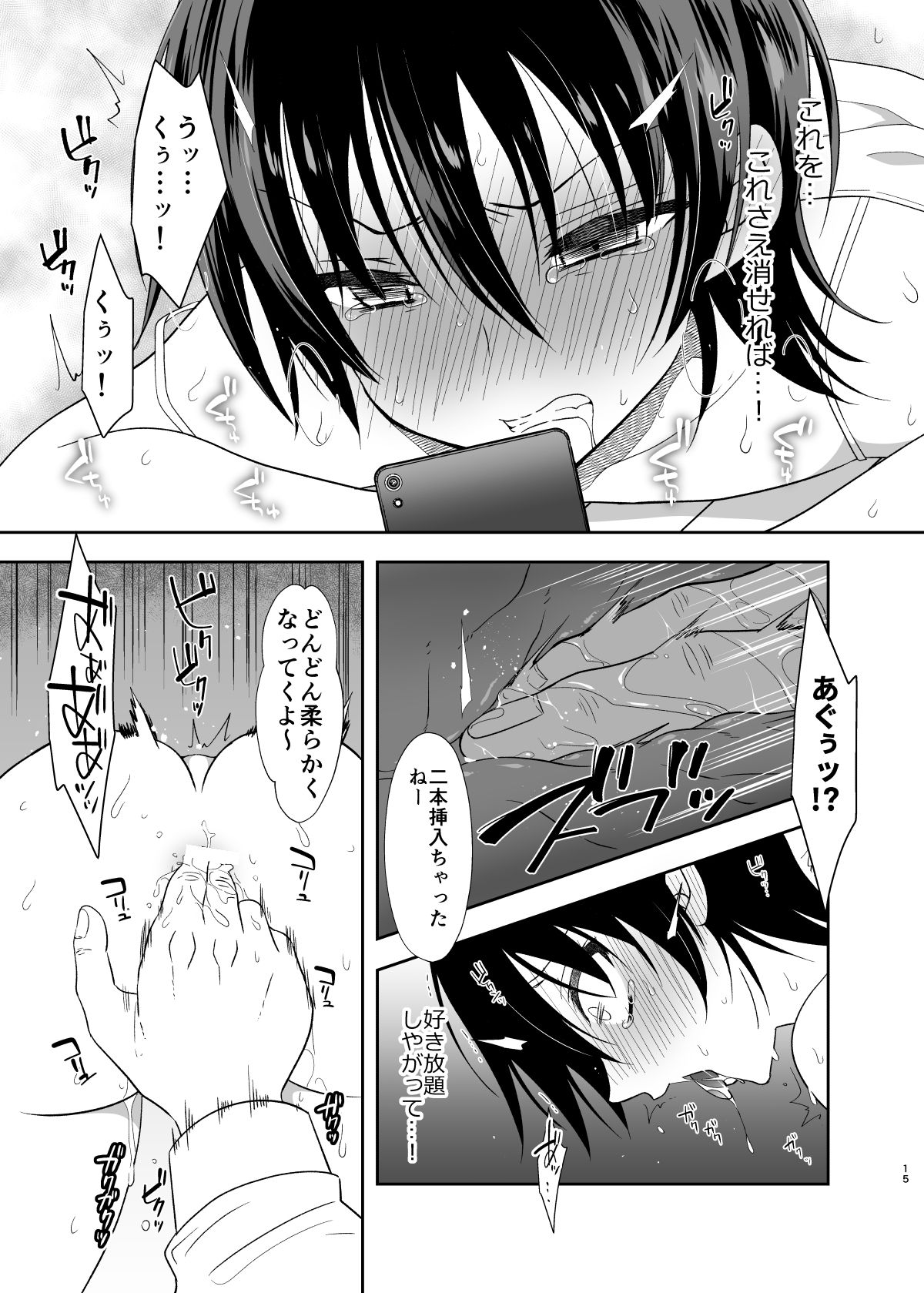 [よもぎや (よもぎや敬太)] 姉の彼氏のフリをしてたらおじさんに堕とされた俺 [DL版]