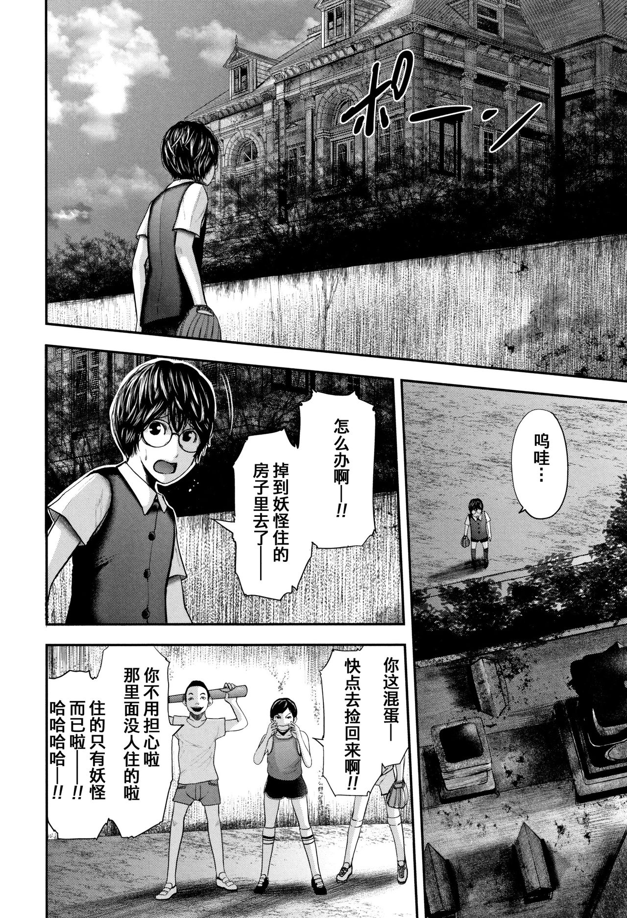 [おたらい零] 僕と先生と友達のママ [中国翻訳]