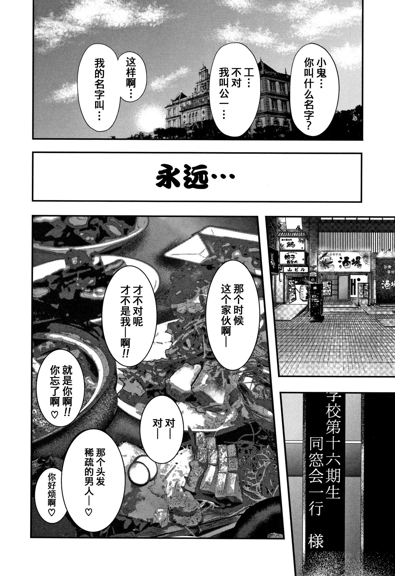 [おたらい零] 僕と先生と友達のママ [中国翻訳]