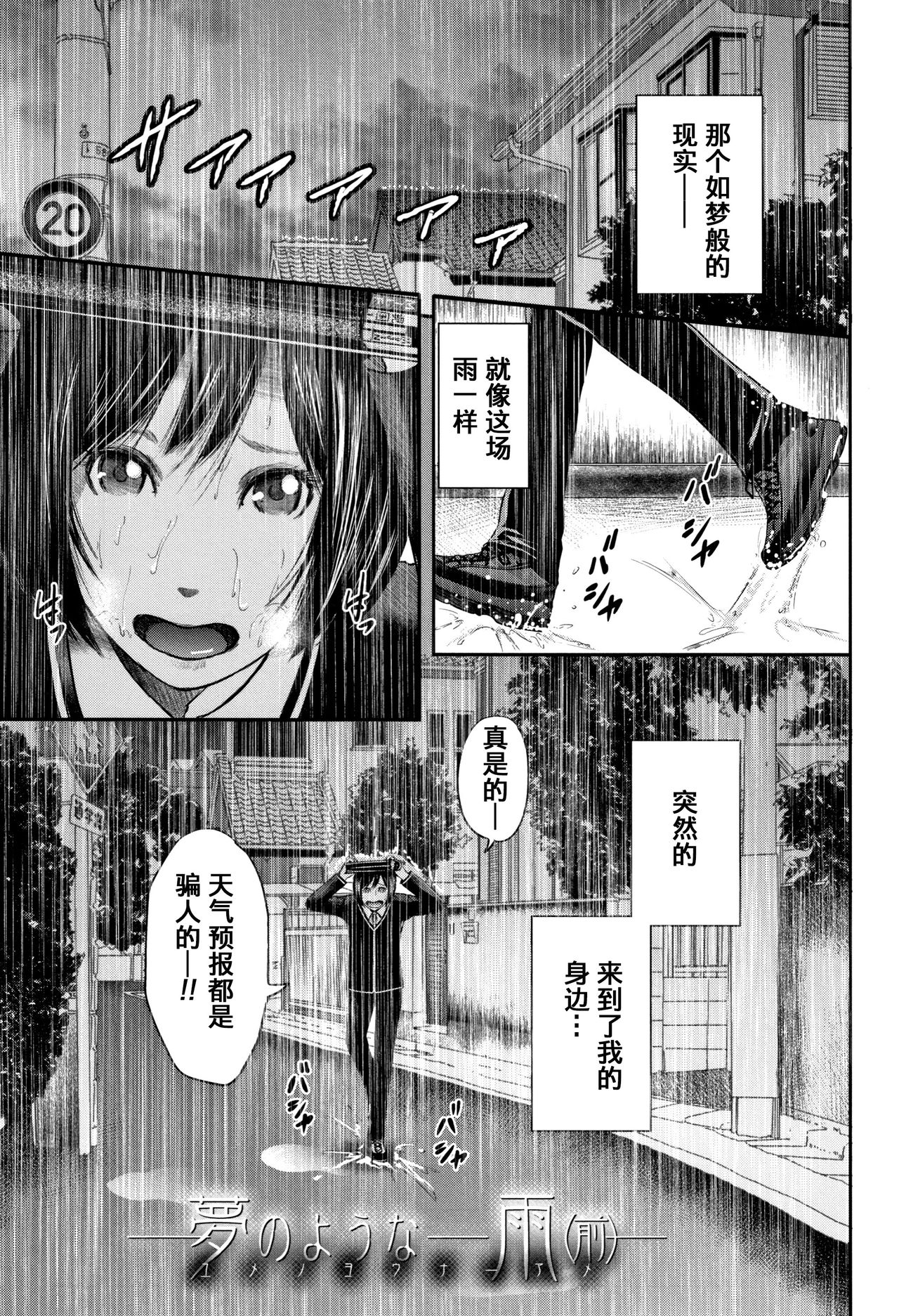 [おたらい零] 僕と先生と友達のママ [中国翻訳]