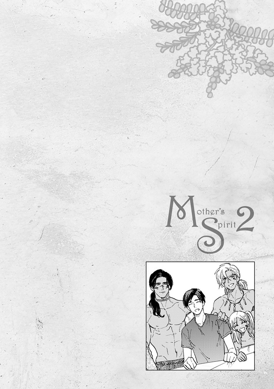 [エンゾウ] マザーズ スピリット2 [英訳]