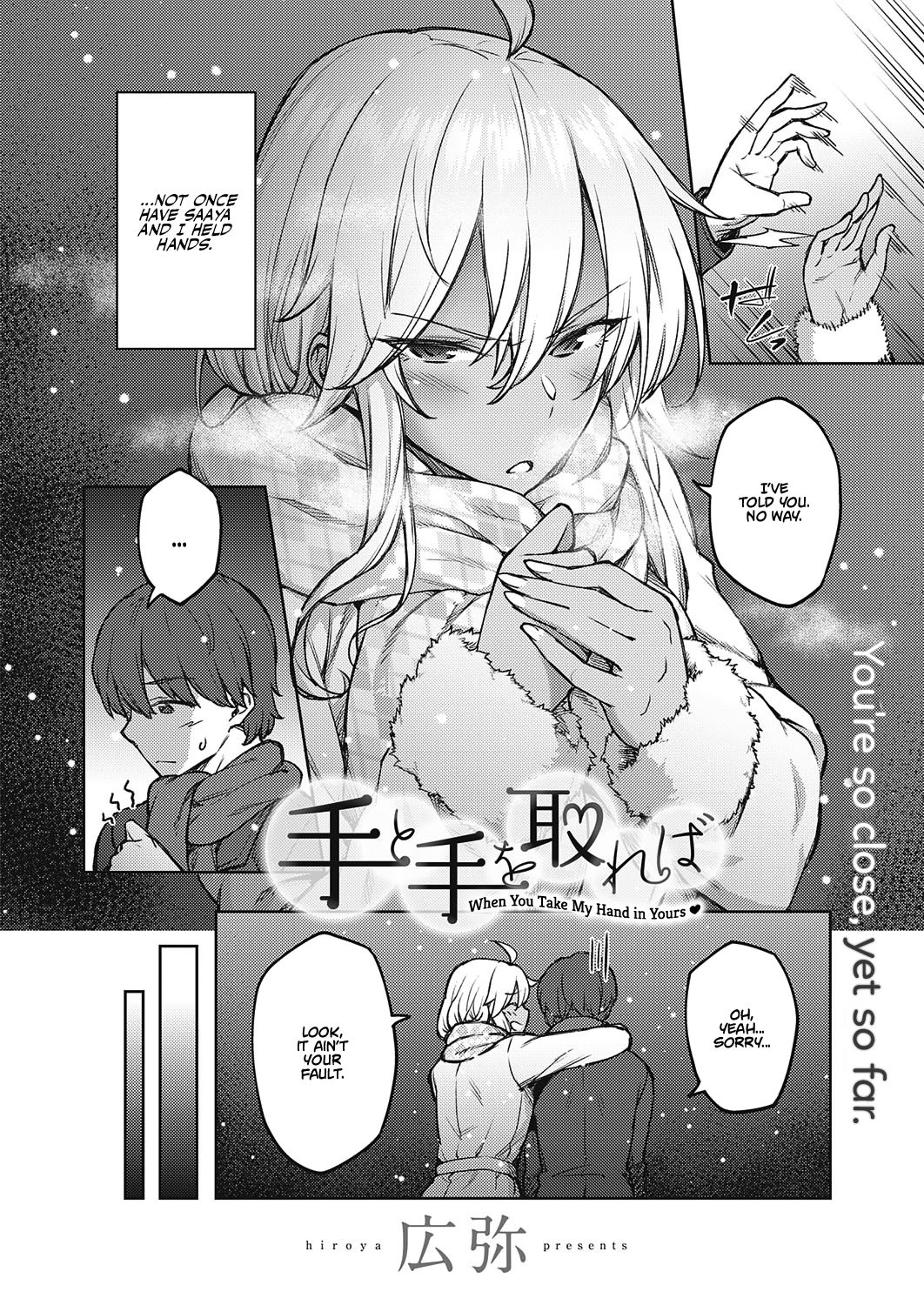 [広弥] 手と手を取れば (コミック エグゼ 23) [英訳] [DL版]