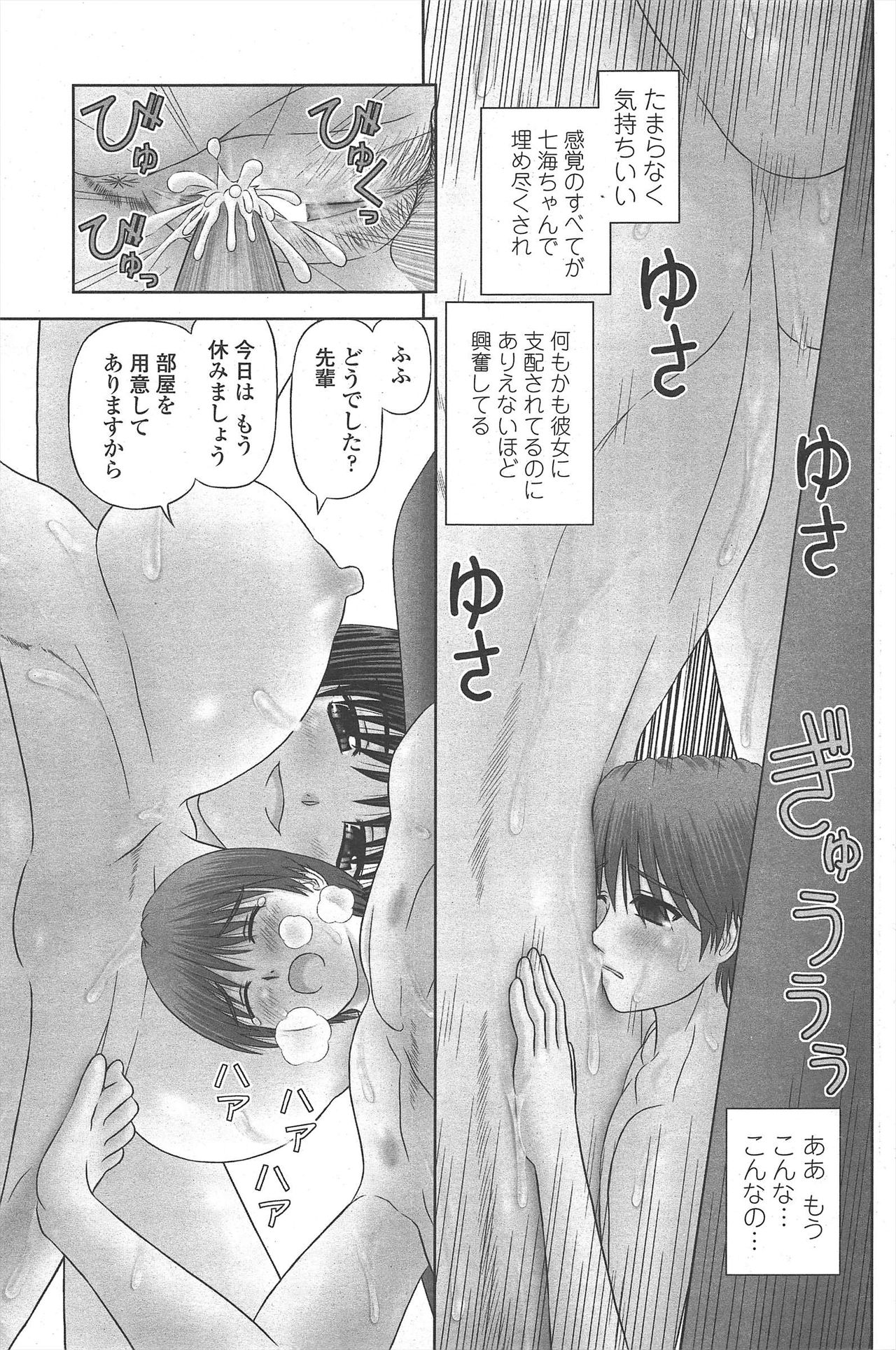 COMIC ペンギンクラブ 2010年1月号