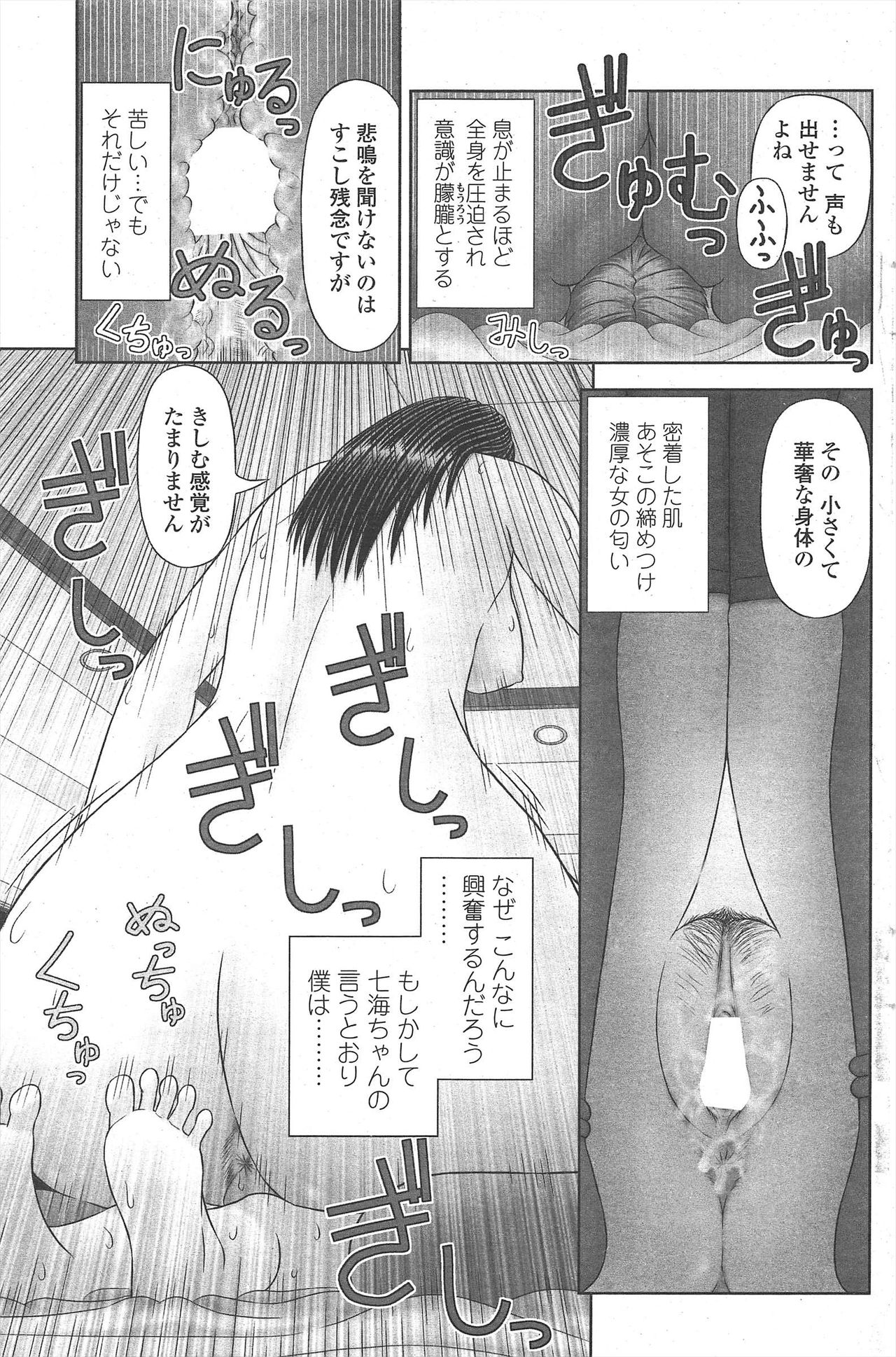 COMIC ペンギンクラブ 2010年1月号