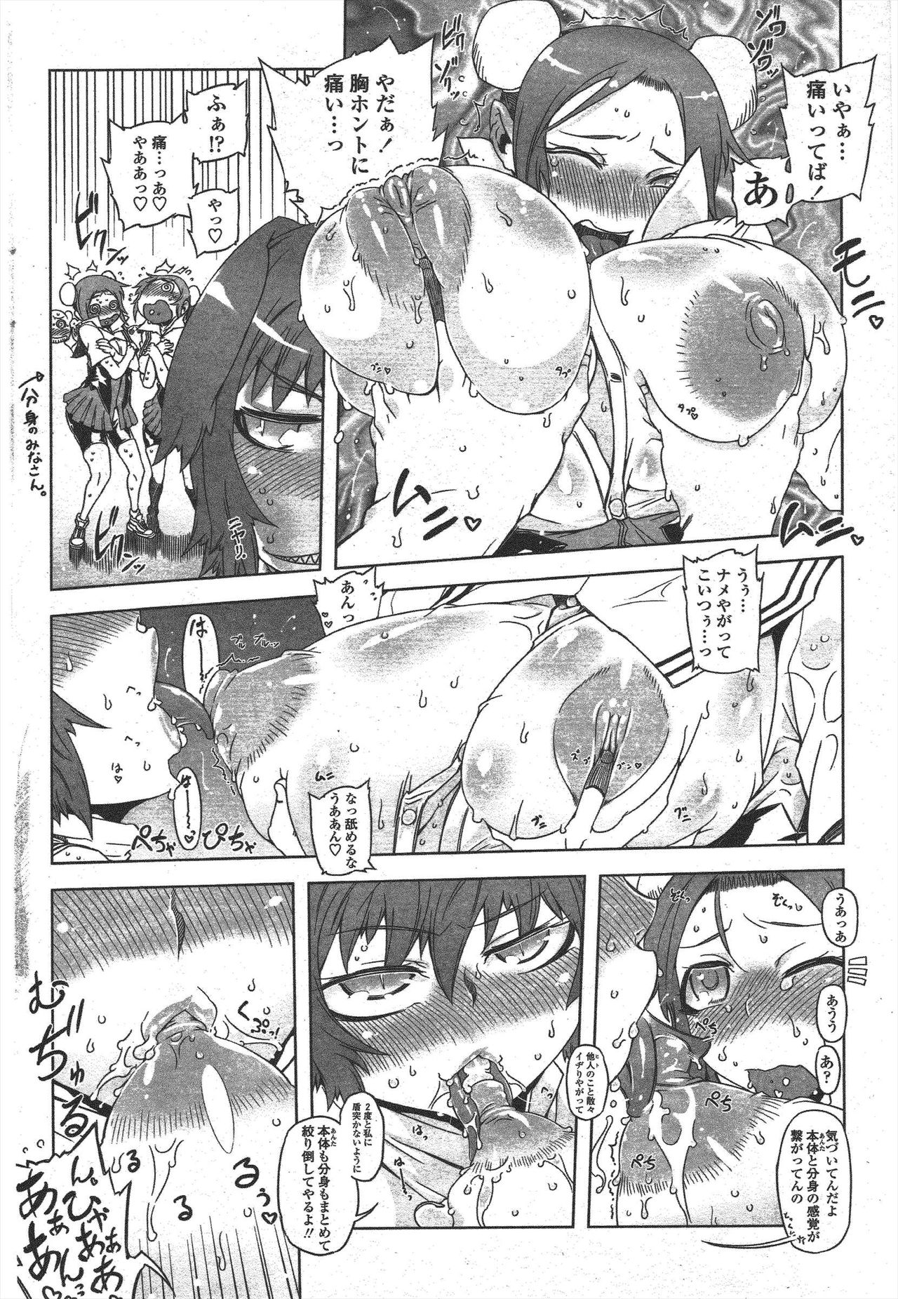 COMIC ペンギンクラブ 2010年1月号