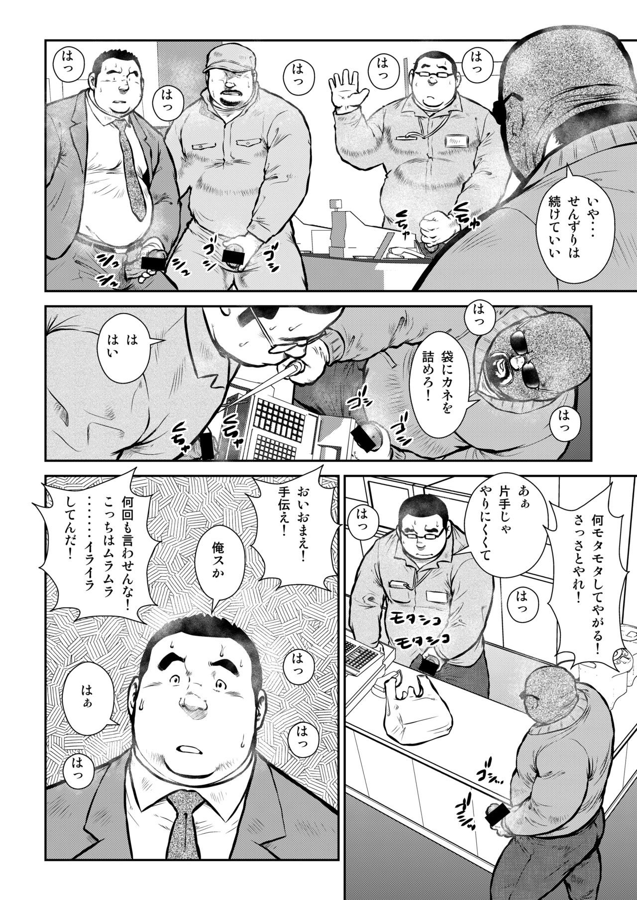 [えびすや (戎橋政造)] 本日はGデー [DL版]