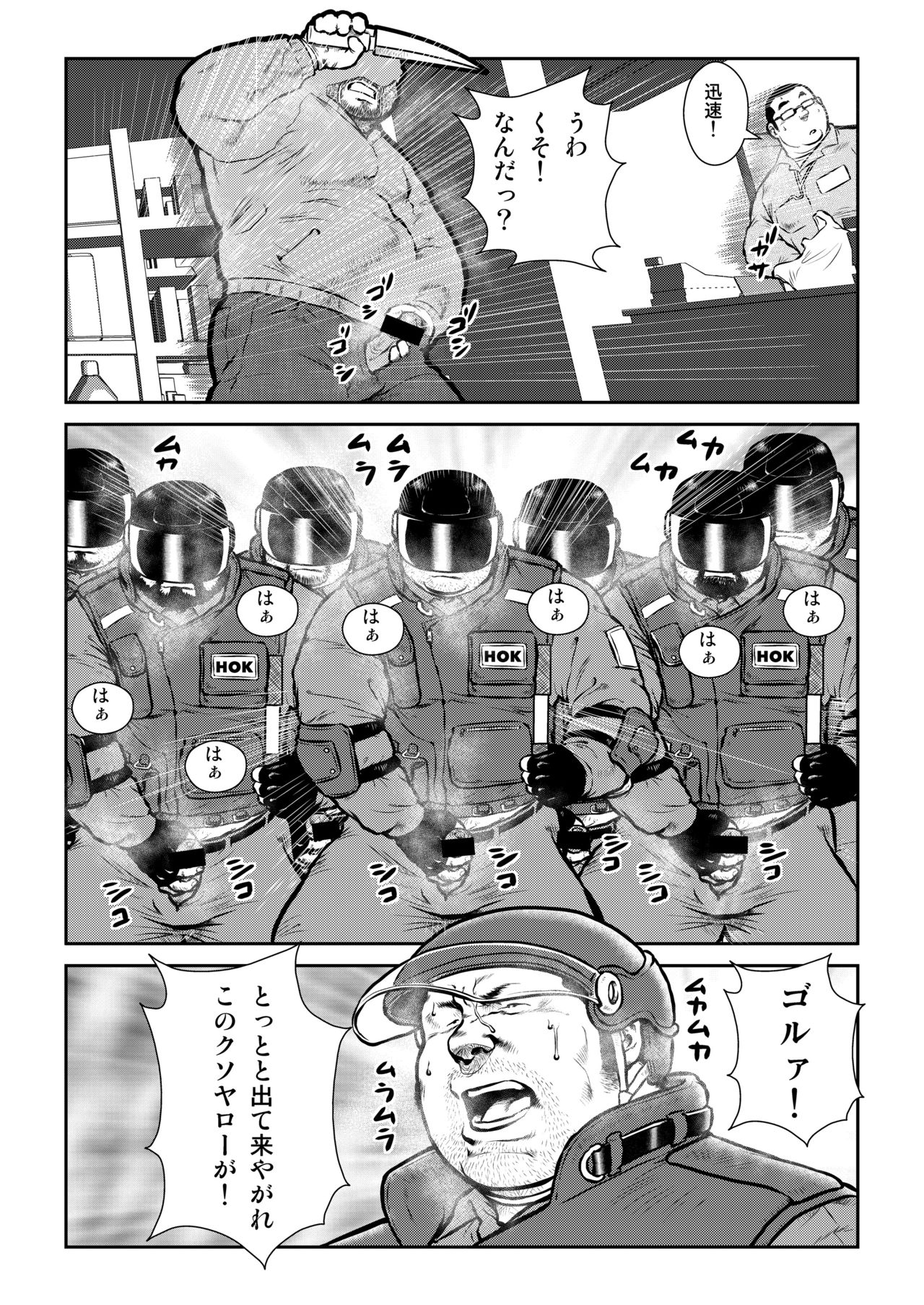 [えびすや (戎橋政造)] 本日はGデー [DL版]