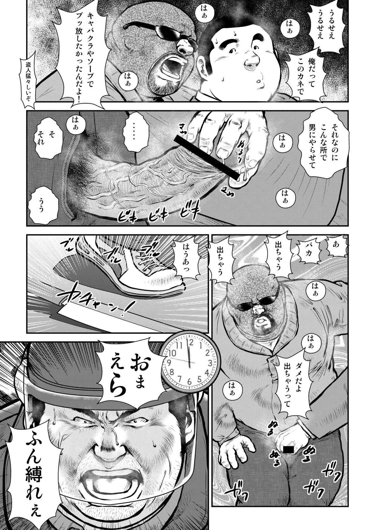 [えびすや (戎橋政造)] 本日はGデー [DL版]
