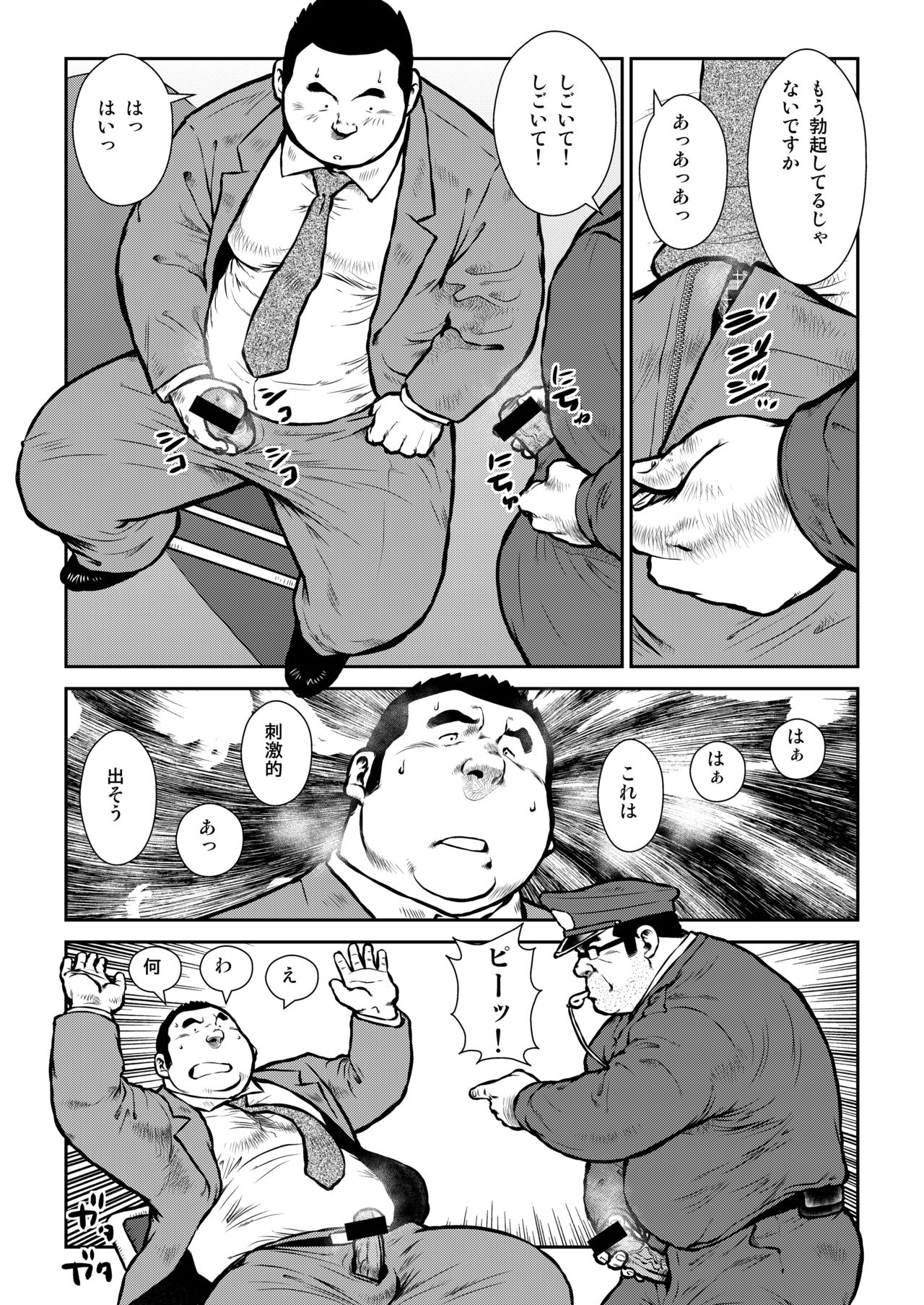 [えびすや (戎橋政造)] 本日はGデー [DL版]