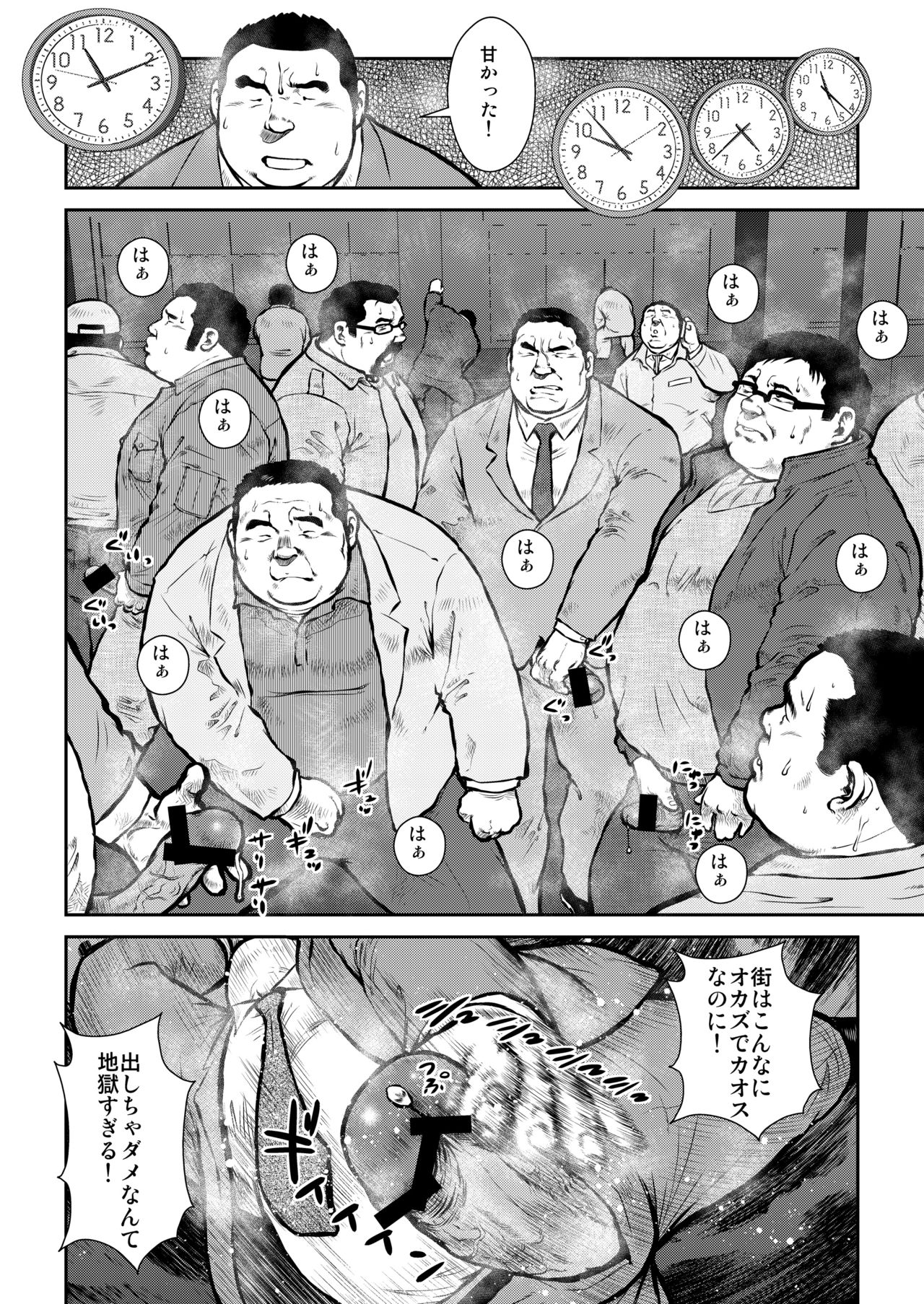 [えびすや (戎橋政造)] 本日はGデー [DL版]