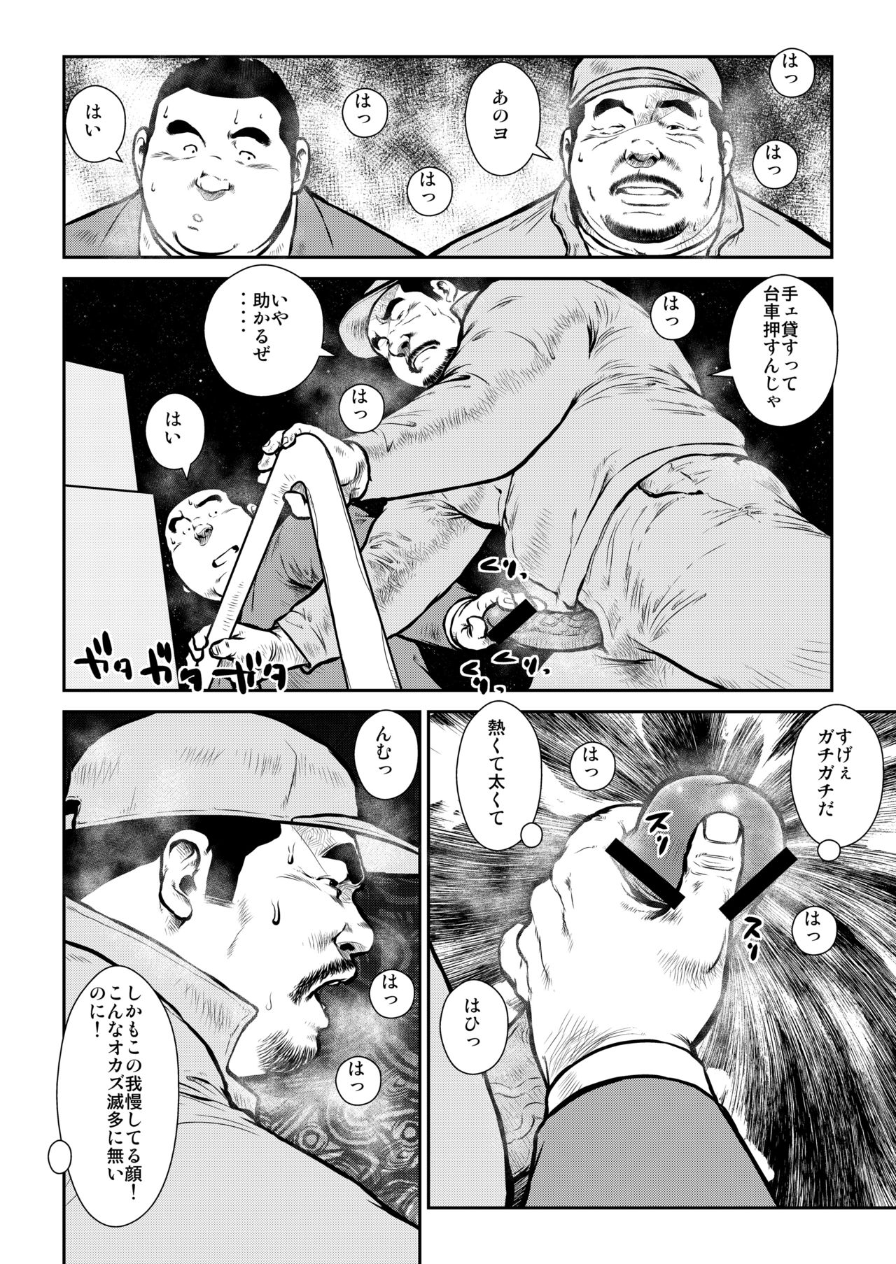 [えびすや (戎橋政造)] 本日はGデー [DL版]