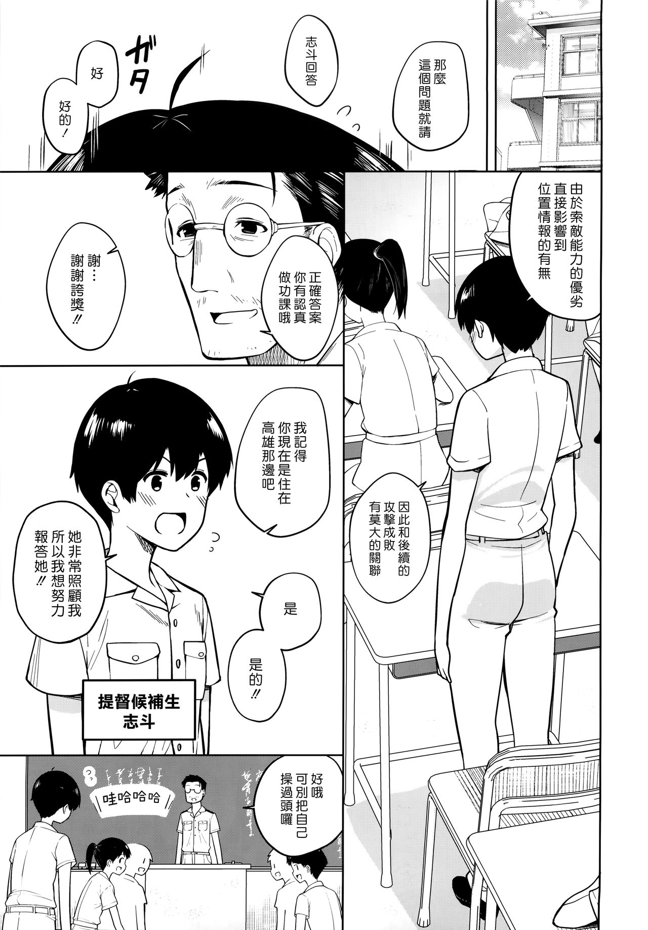 (C96) [Nano Royal (奄美あまゆ)] 弟が可愛すぎるので未来の提督だけど、愛しちゃっても良いですか? (艦隊これくしょん -艦これ-) [中国翻訳]