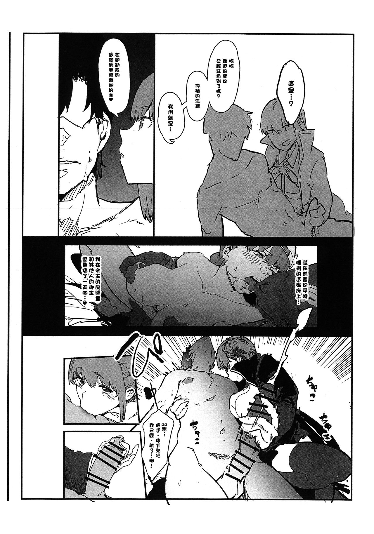 (COMIC1☆15) [んほぉおおおぉおおおおおお♥おっ♥おっ♥ (おおさわらさだお)] BBちゃんの寝取らせ映像を見ながらオナサポしてもらう本 (Fate/Grand Order) [中国翻訳]