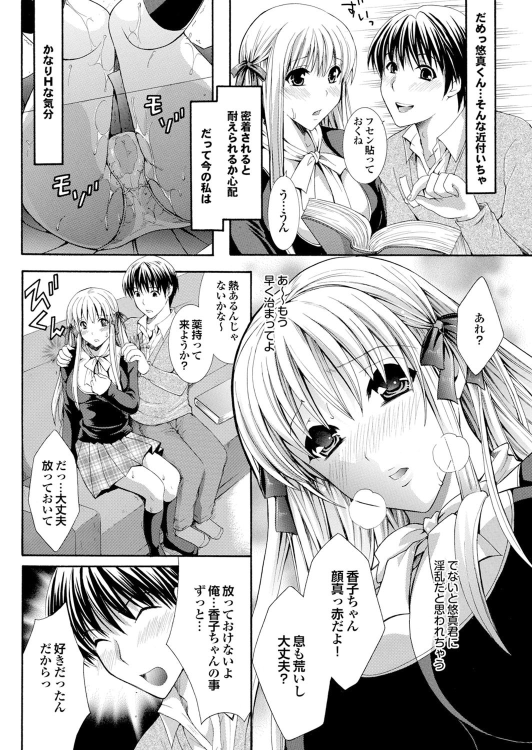ラブギルド＃02処女みたい！！