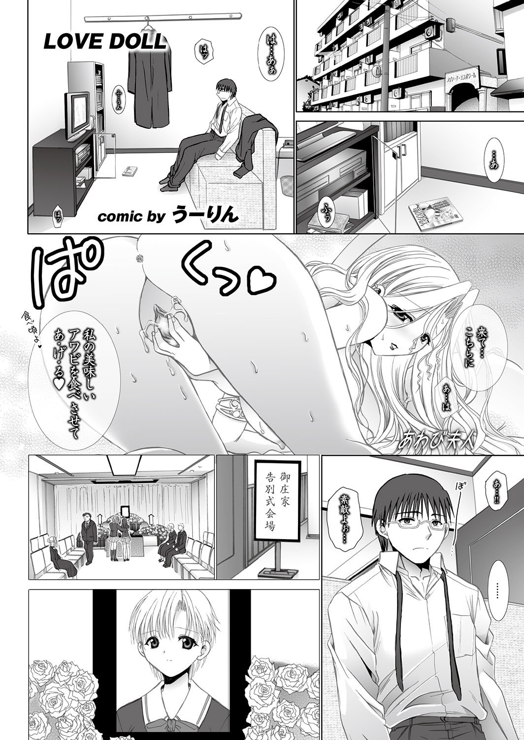 ラブギルド＃02処女みたい！！