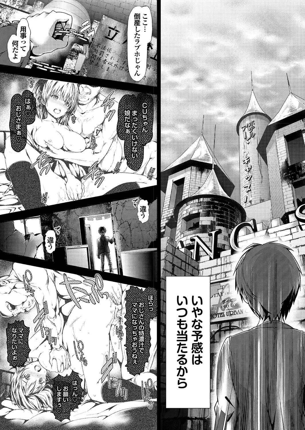 ラブギルド＃02処女みたい！！