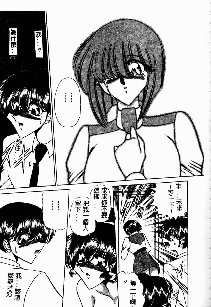 [問合来人] 久遠は夢中 [中国翻訳]
