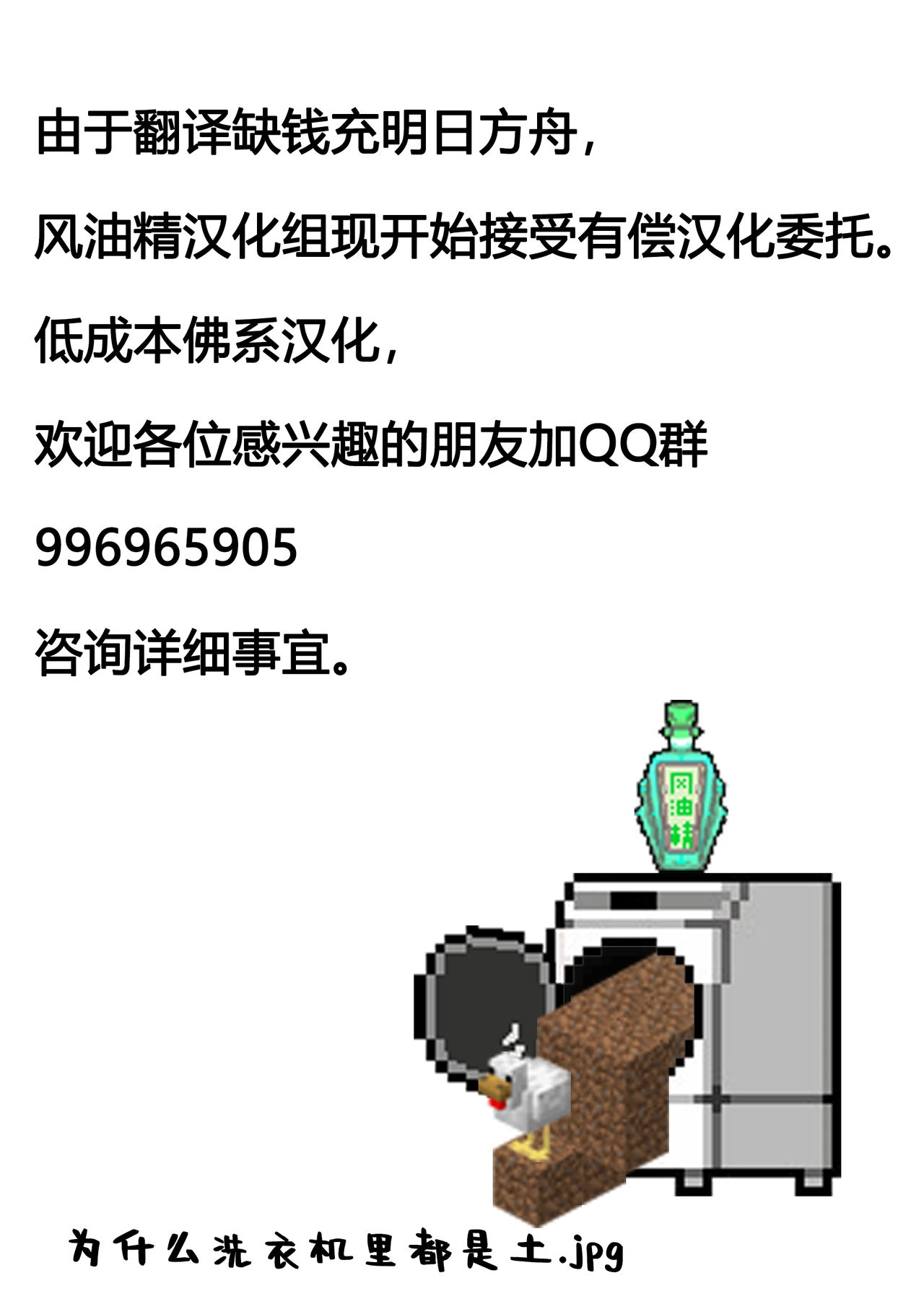 [女人化研究所 (milda7)] 新・強制5年メイク [中国翻訳]