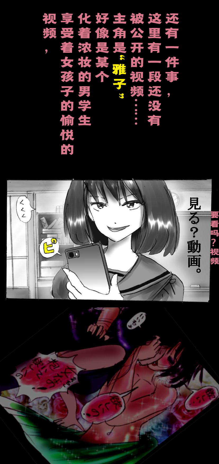 [女人化研究所 (milda7)] 新・強制5年メイク [中国翻訳]