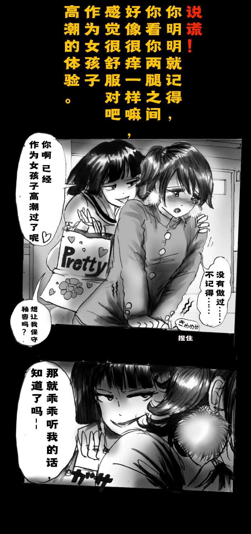 [女人化研究所 (milda7)] 新・強制5年メイク [中国翻訳]