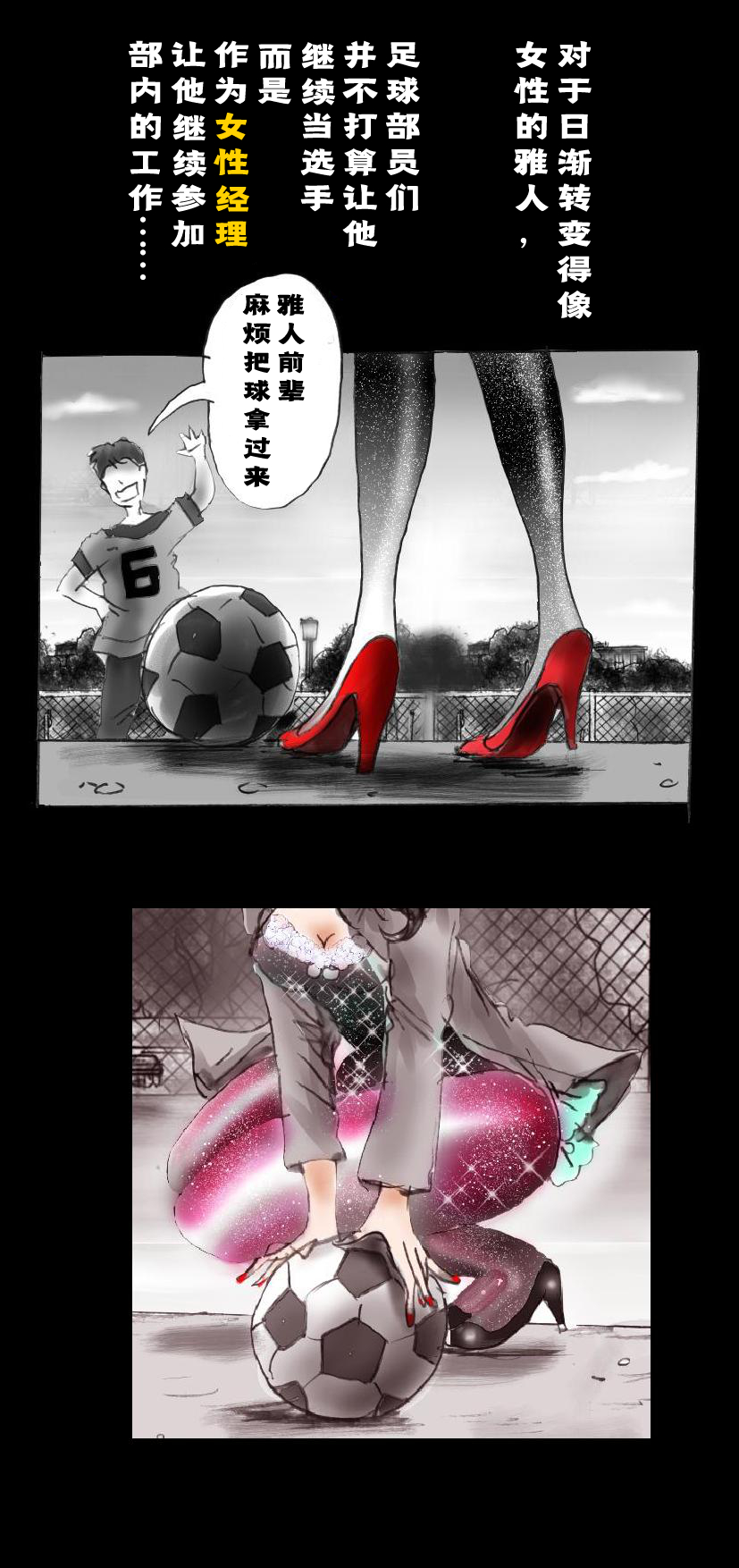 [女人化研究所 (milda7)] 新・強制5年メイク [中国翻訳]