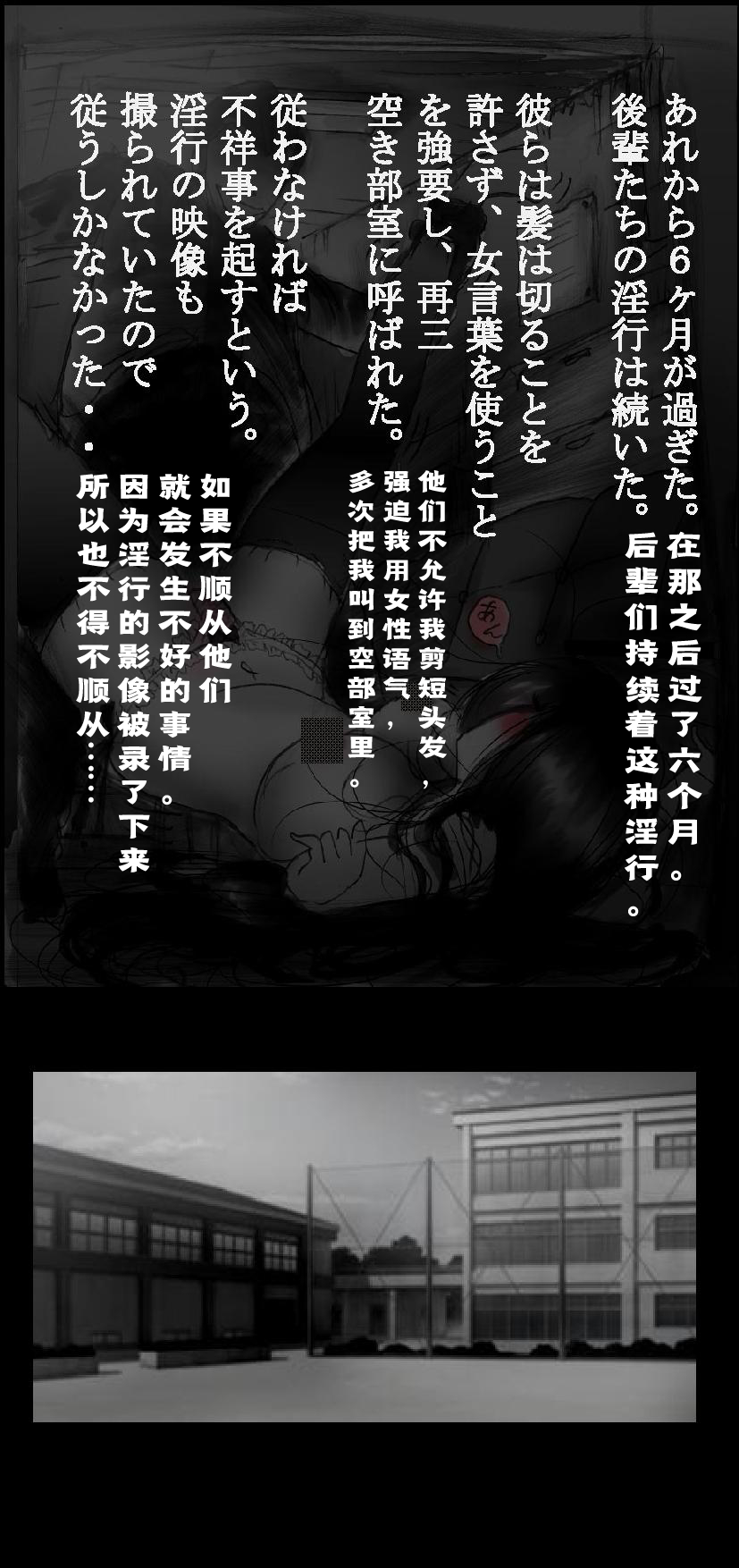 [女人化研究所 (milda7)] 新・強制5年メイク [中国翻訳]