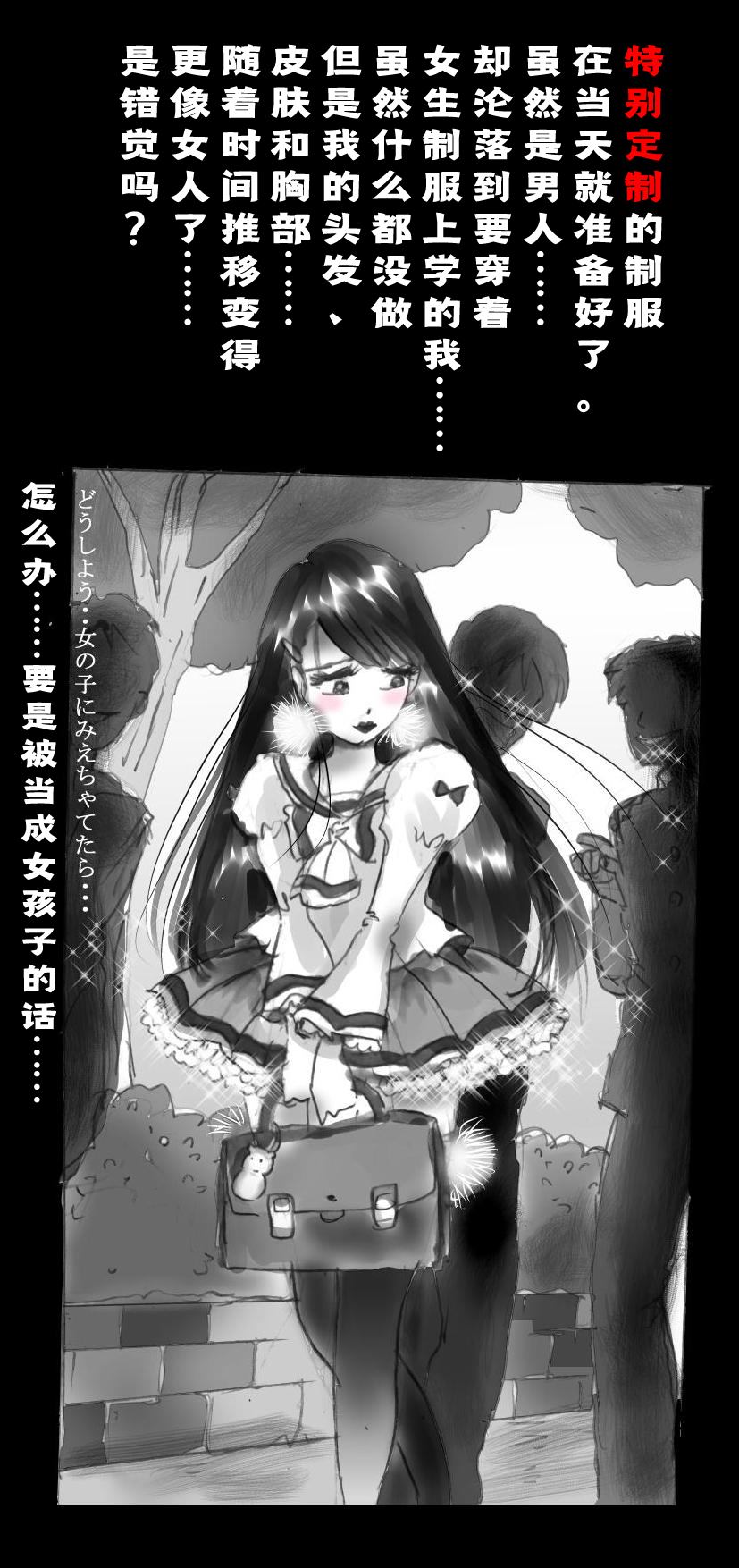 [女人化研究所 (milda7)] 新・強制5年メイク [中国翻訳]