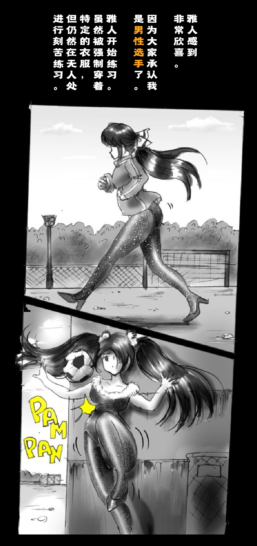[女人化研究所 (milda7)] 新・強制5年メイク [中国翻訳]