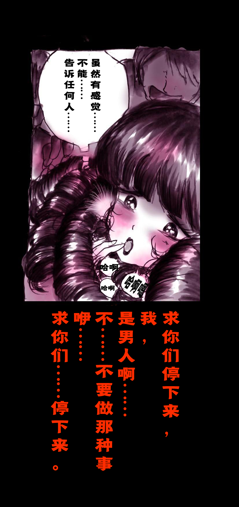 [女人化研究所 (milda7)] 新・強制5年メイク [中国翻訳]