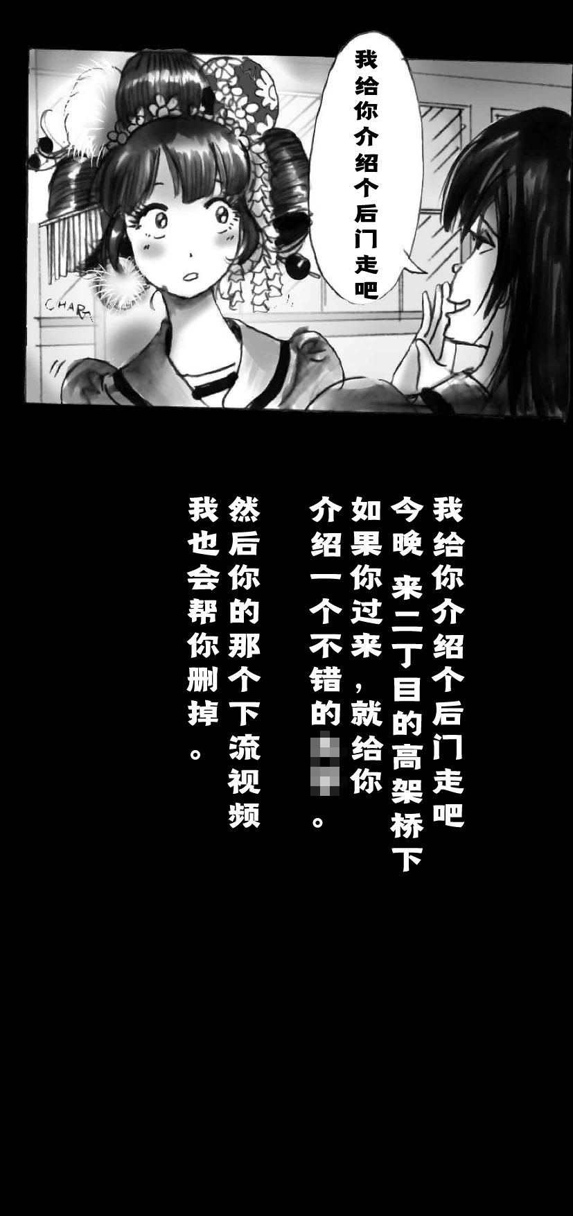 [女人化研究所 (milda7)] 新・強制5年メイク [中国翻訳]
