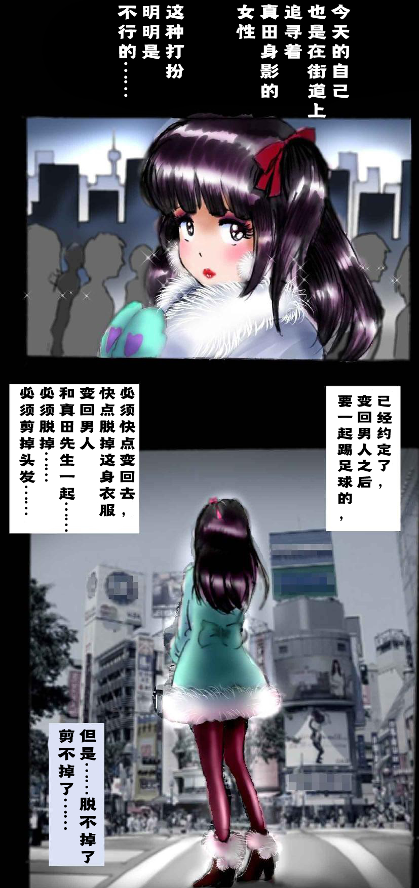 [女人化研究所 (milda7)] 新・強制5年メイク [中国翻訳]