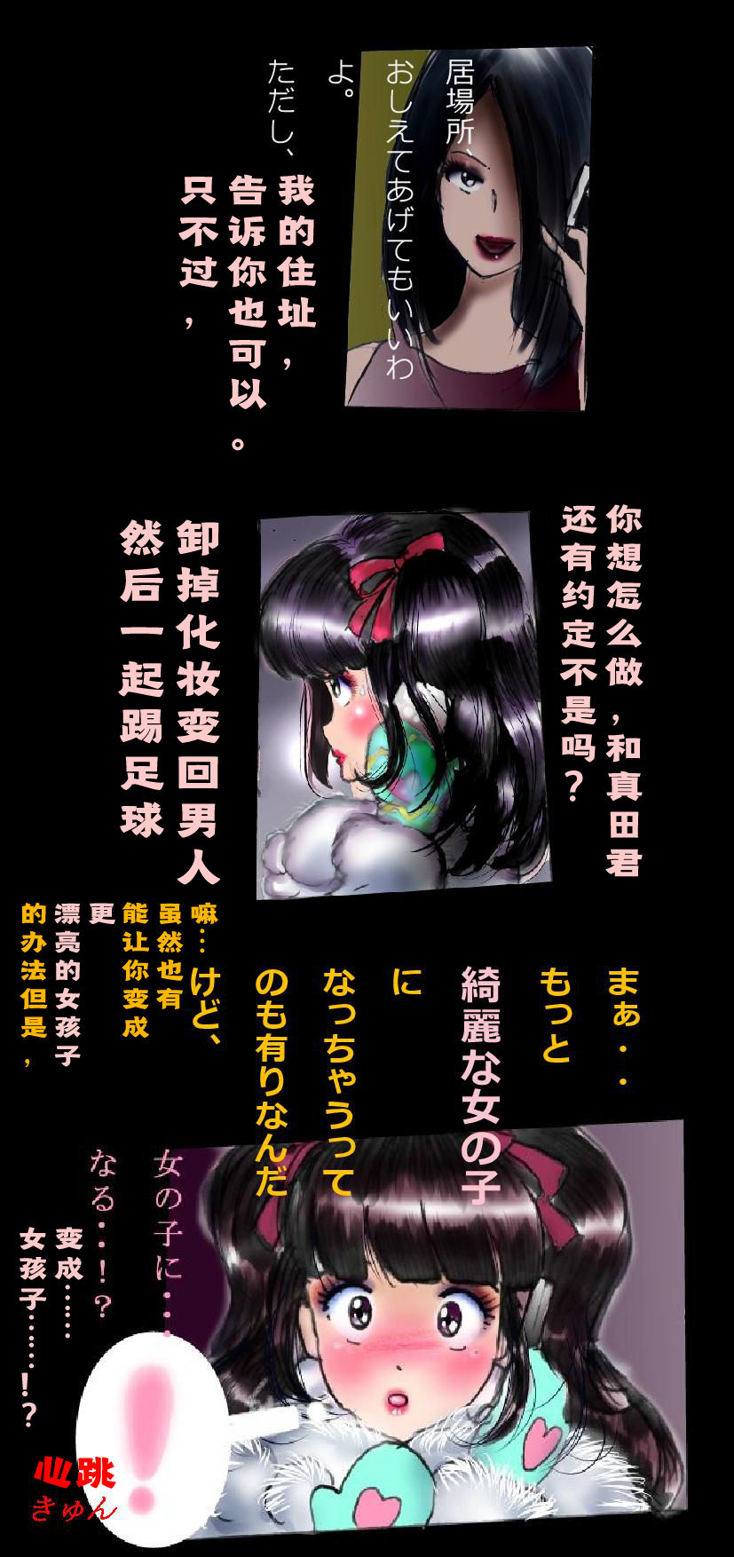 [女人化研究所 (milda7)] 新・強制5年メイク [中国翻訳]