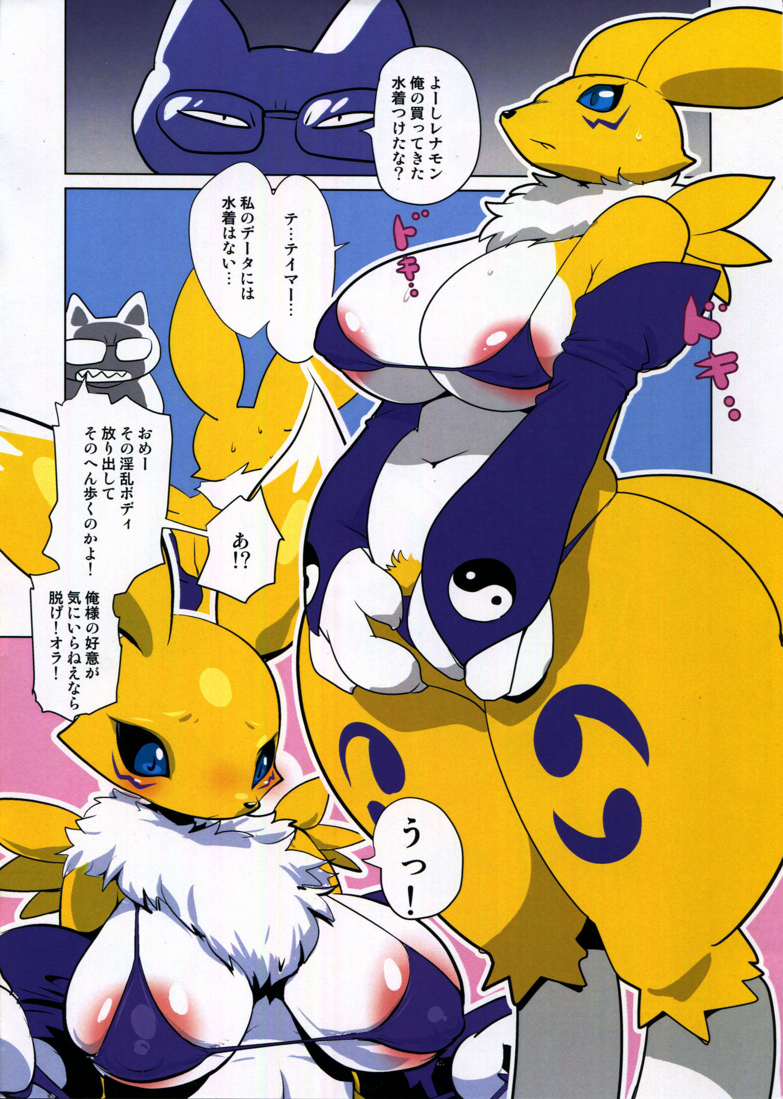 モンレナ