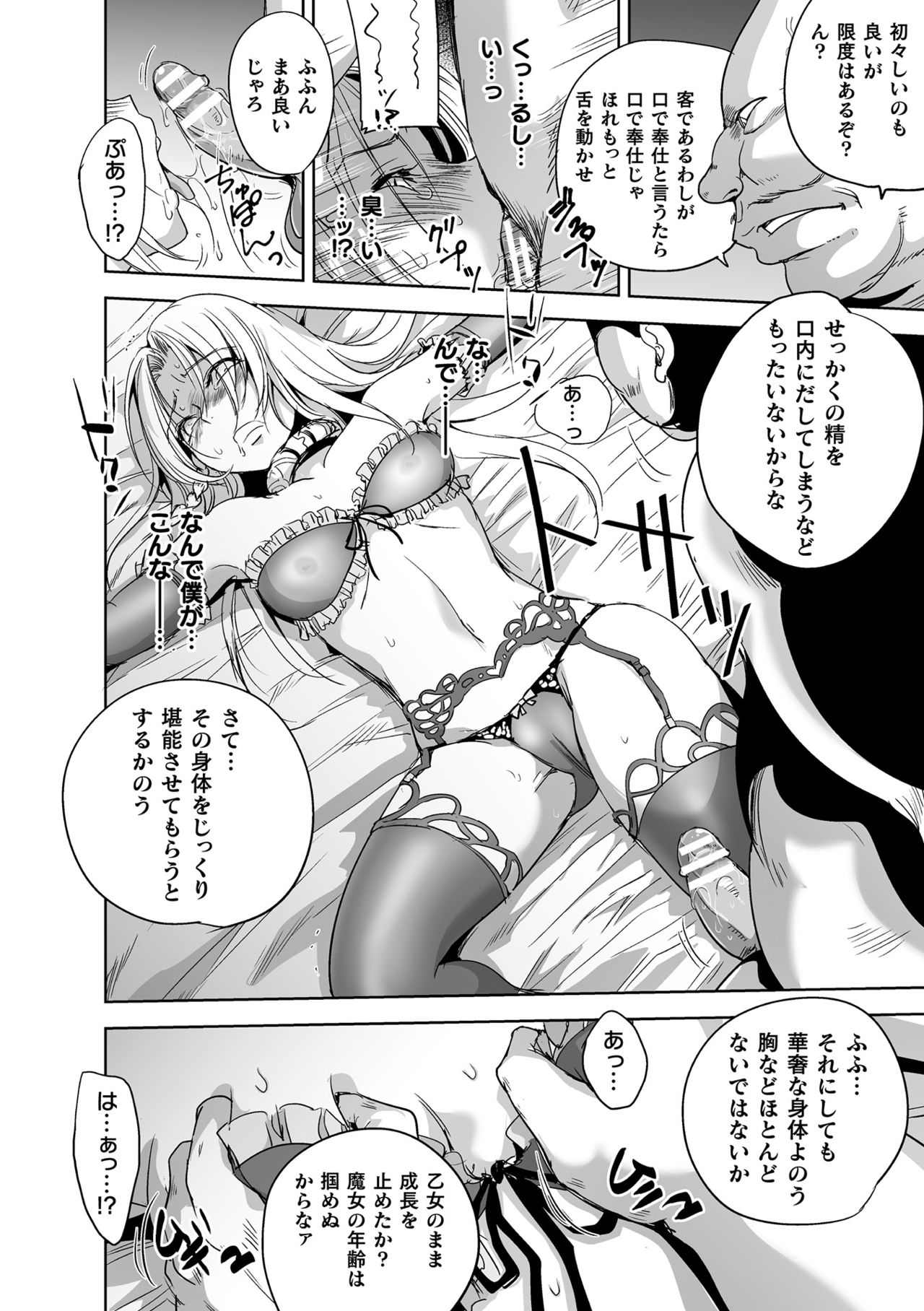 [アンソロジー] 二次元コミックマガジン TS強制娼婦 女体化売春でハメイキ中毒! Vol.2 [DL版]