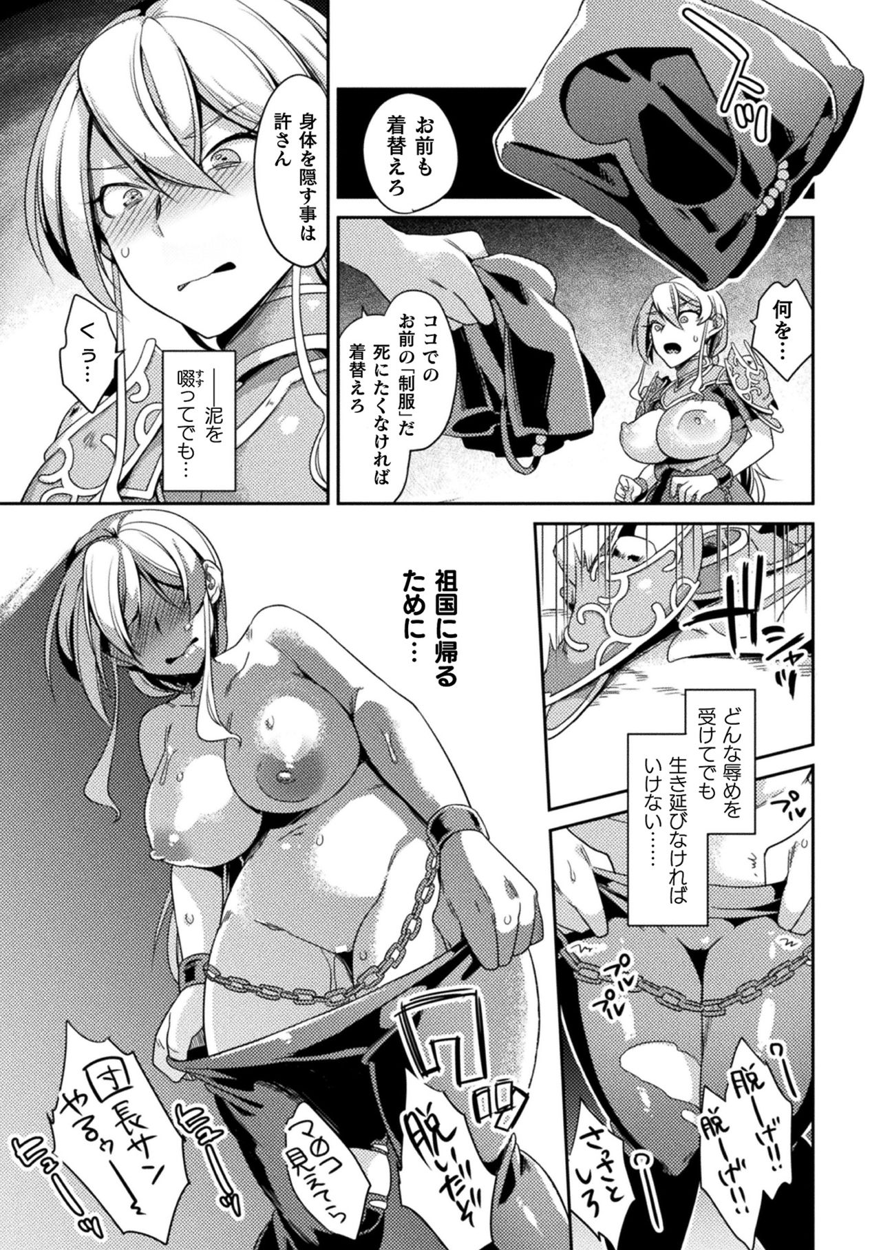 [アンソロジー] 二次元コミックマガジン TS強制娼婦 女体化売春でハメイキ中毒! Vol.1 [DL版]