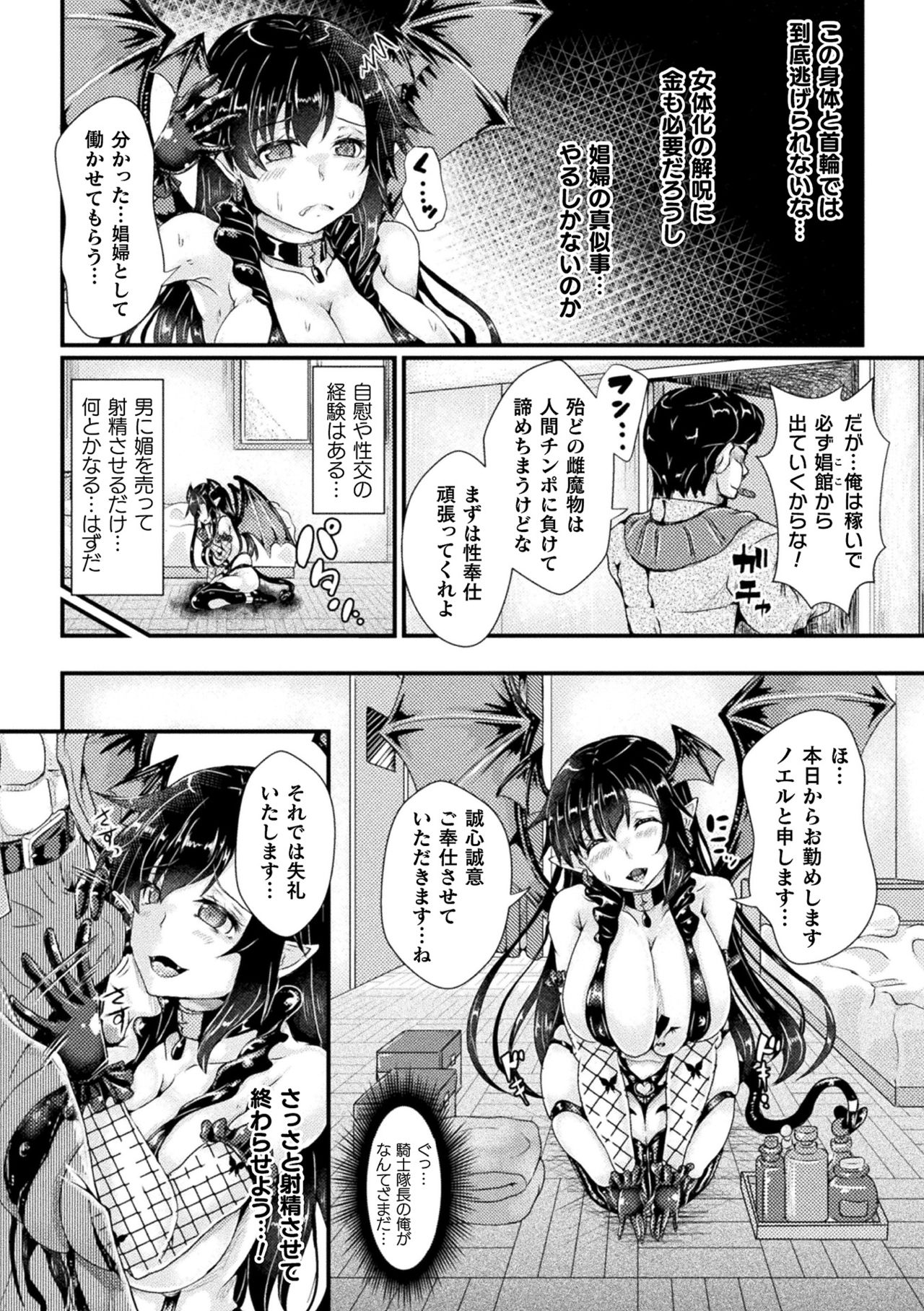 [アンソロジー] 二次元コミックマガジン TS強制娼婦 女体化売春でハメイキ中毒! Vol.1 [DL版]