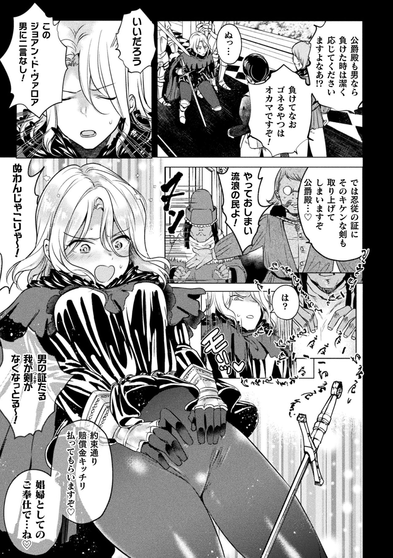 [アンソロジー] 二次元コミックマガジン TS強制娼婦 女体化売春でハメイキ中毒! Vol.1 [DL版]