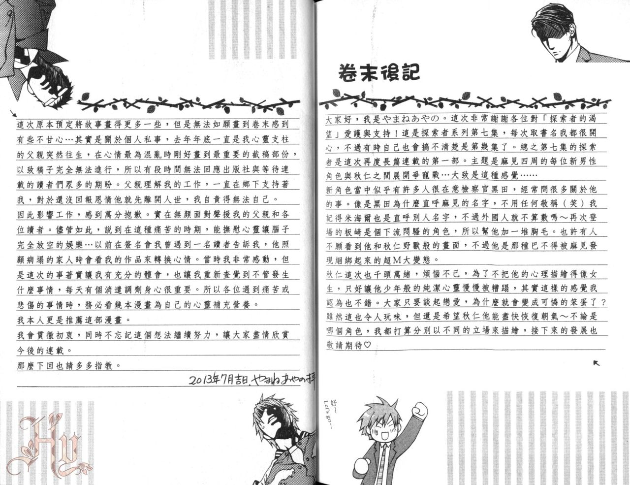 [山根綾乃(やまねあやの)]ファインダーの渇望