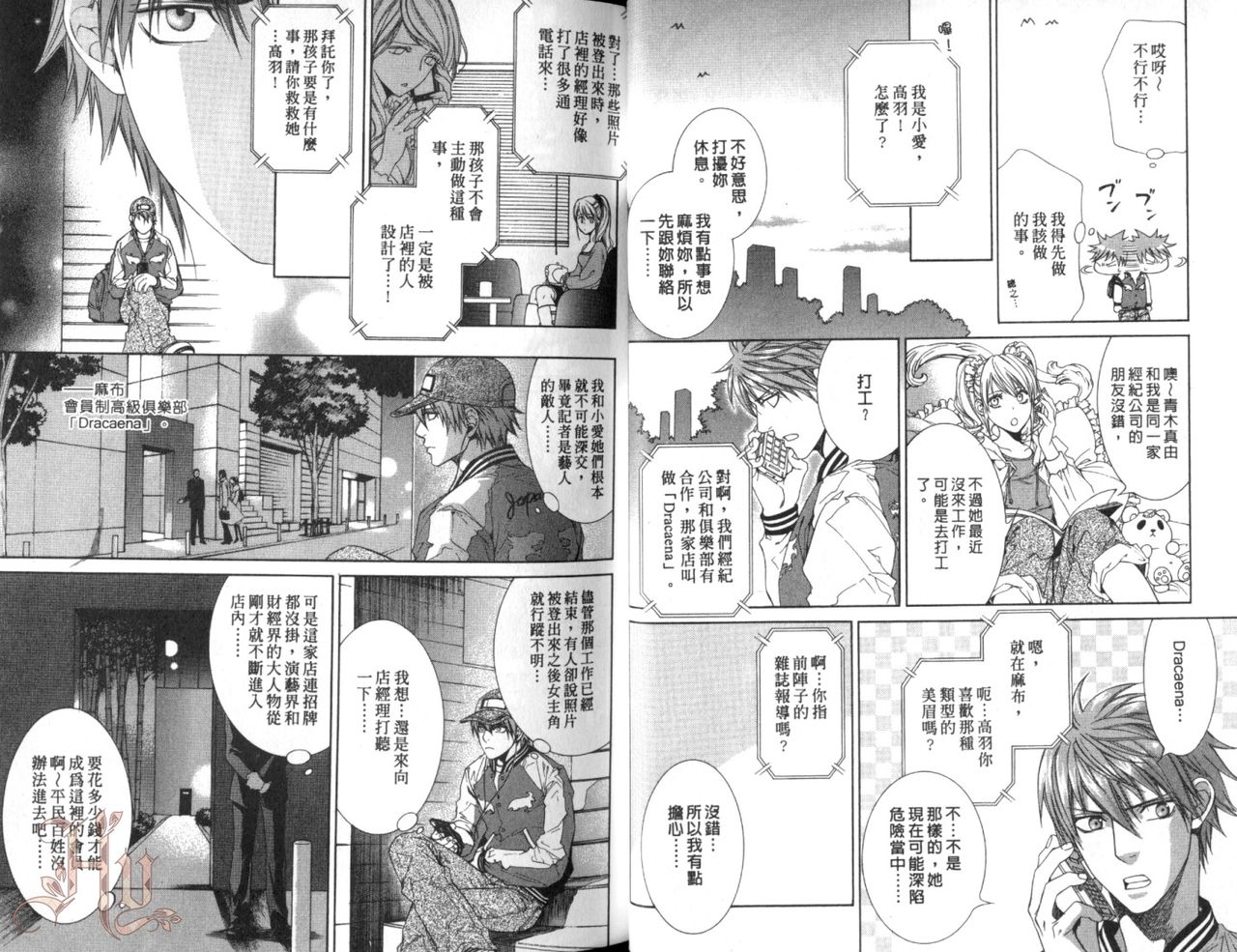[山根綾乃(やまねあやの)]ファインダーの渇望