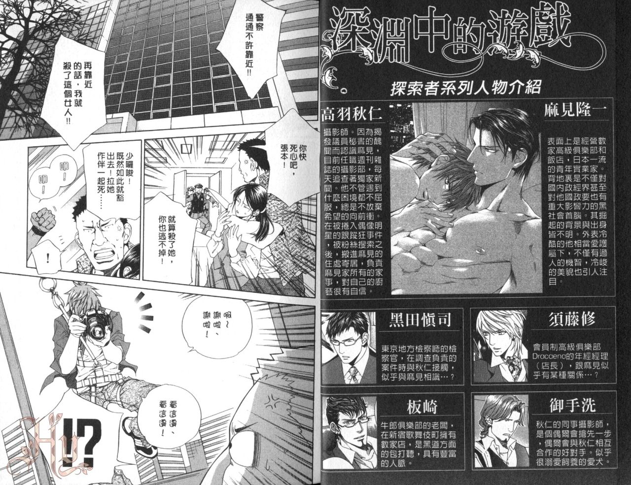 [山根綾乃(やまねあやの)]ファインダーの渇望